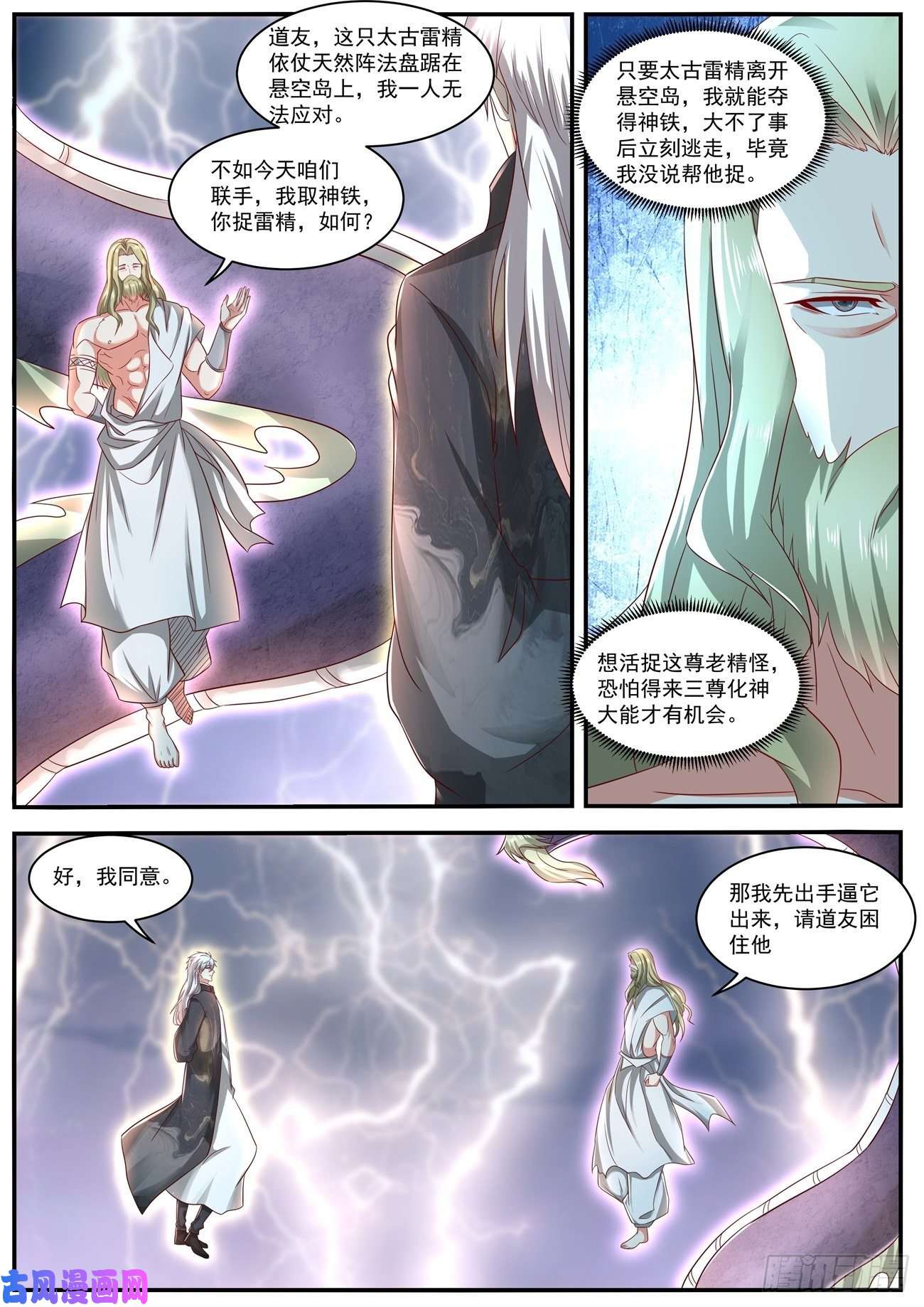 重生之都市修仙第635话