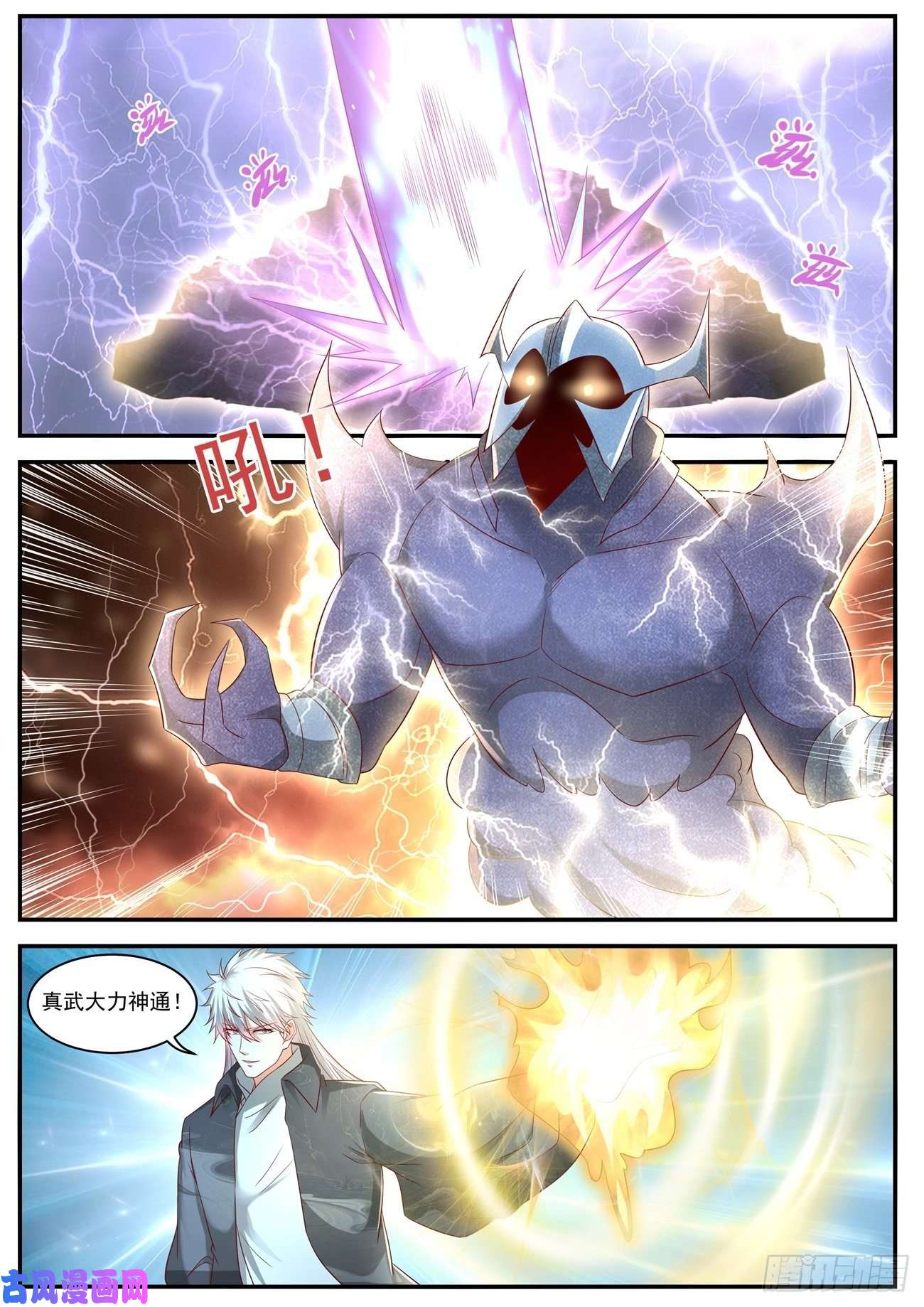 重生之都市修仙第635话