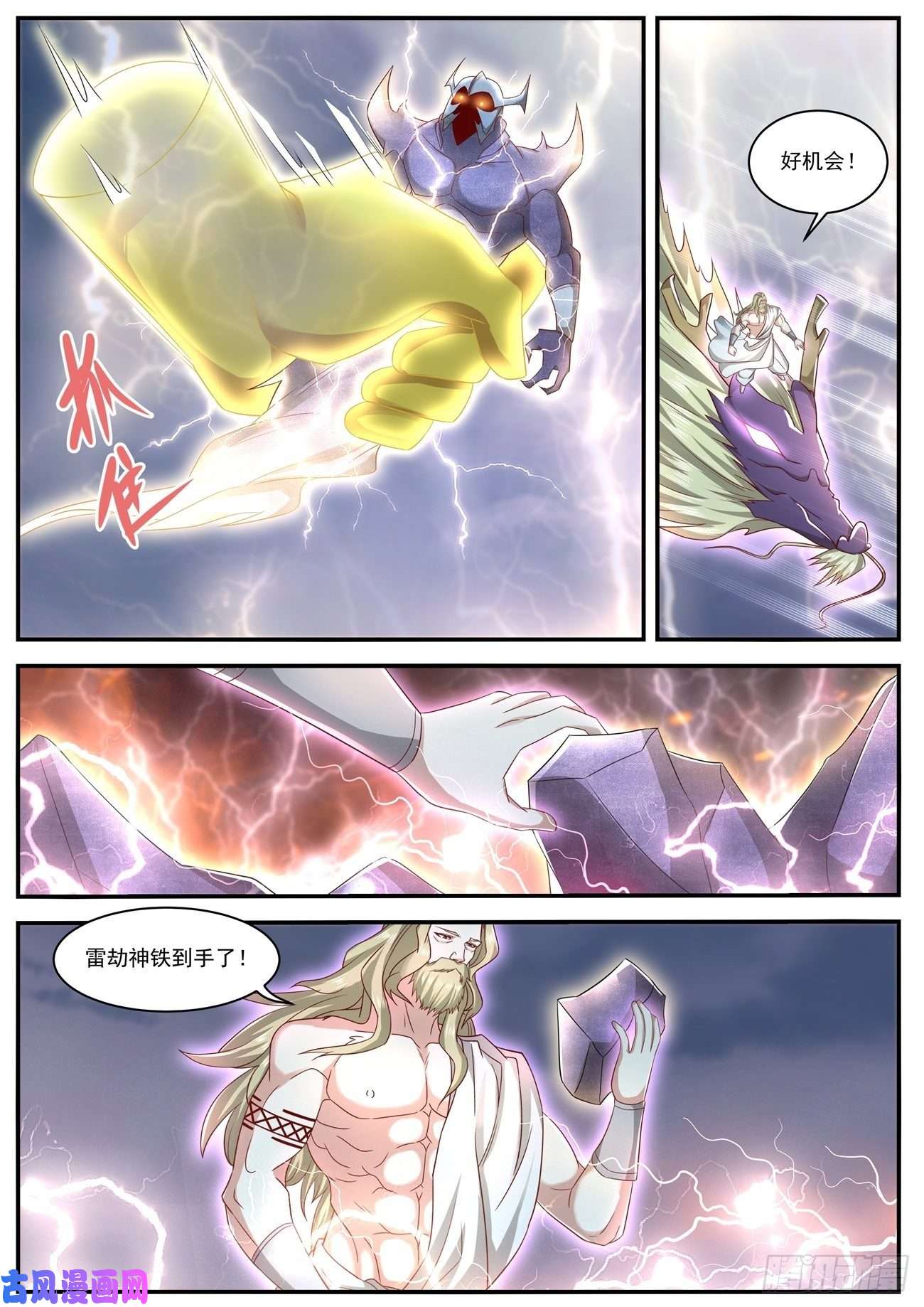 重生之都市修仙第635话