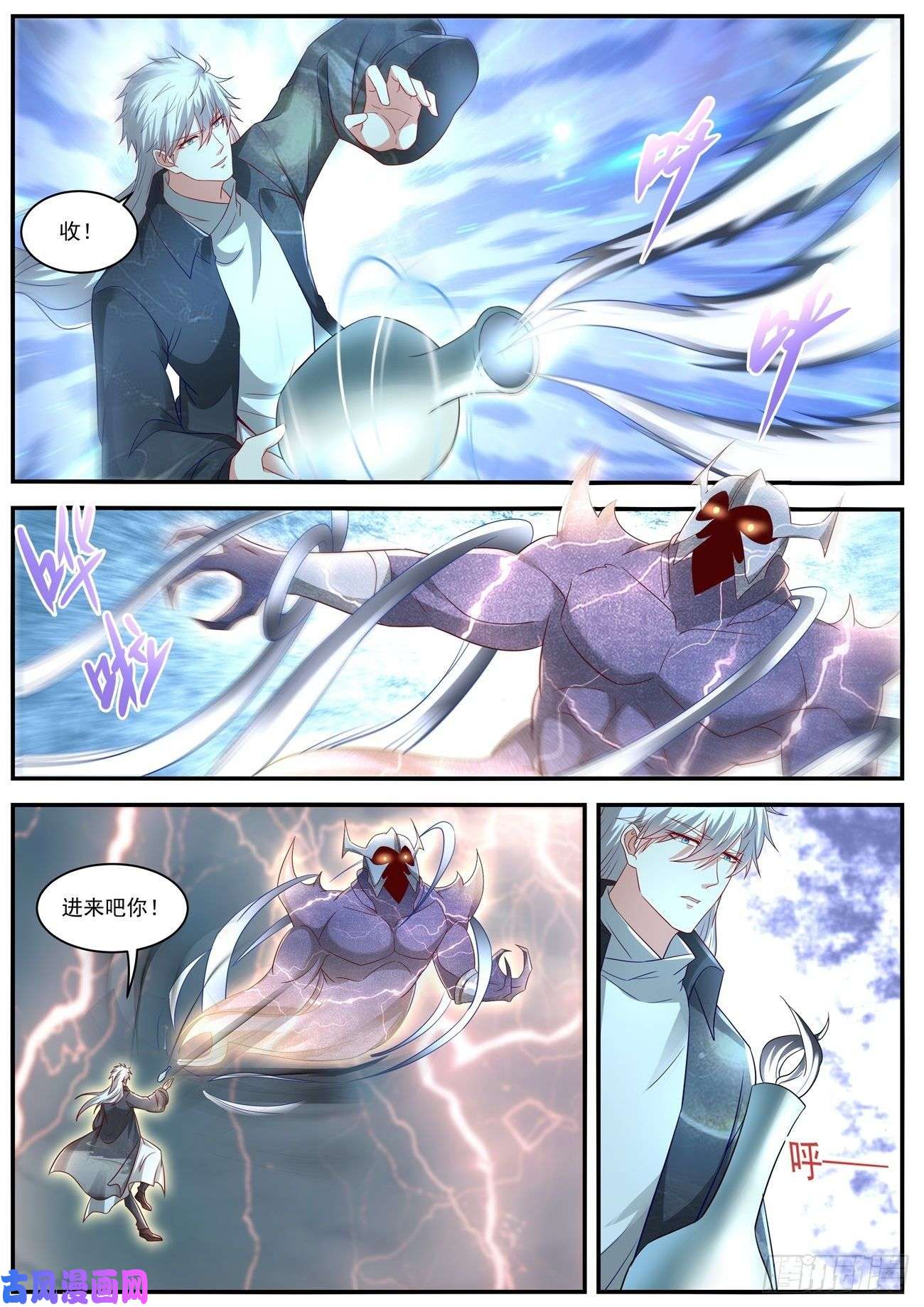 重生之都市修仙第635话