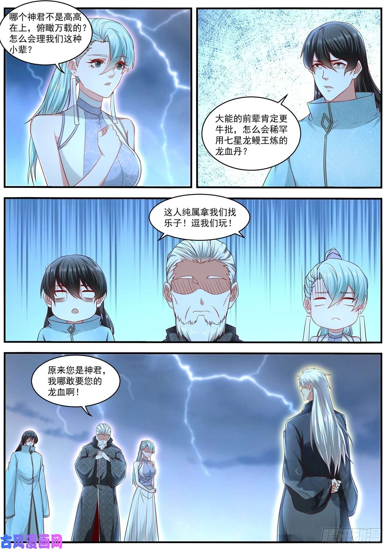 重生之都市修仙第636话