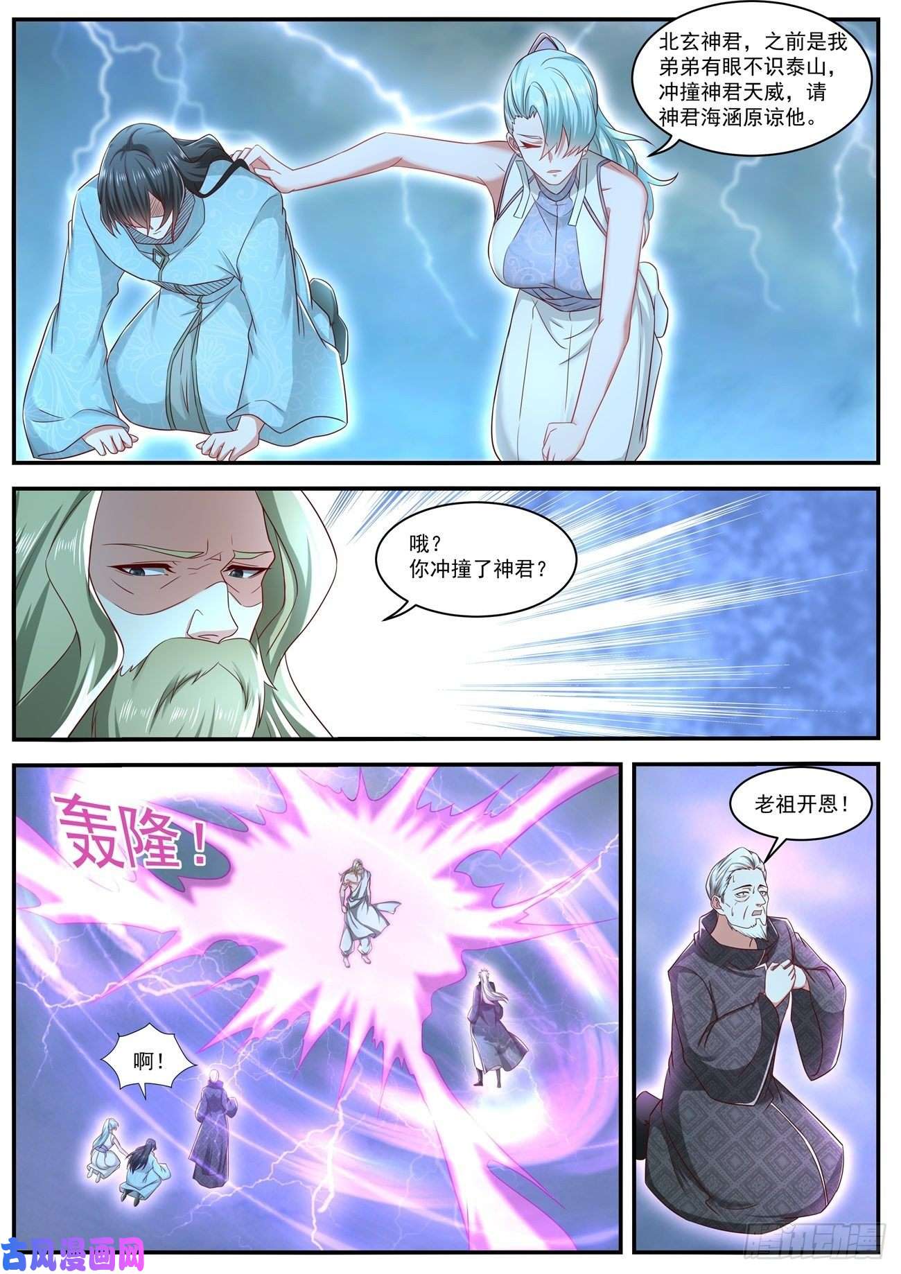 重生之都市修仙第636话