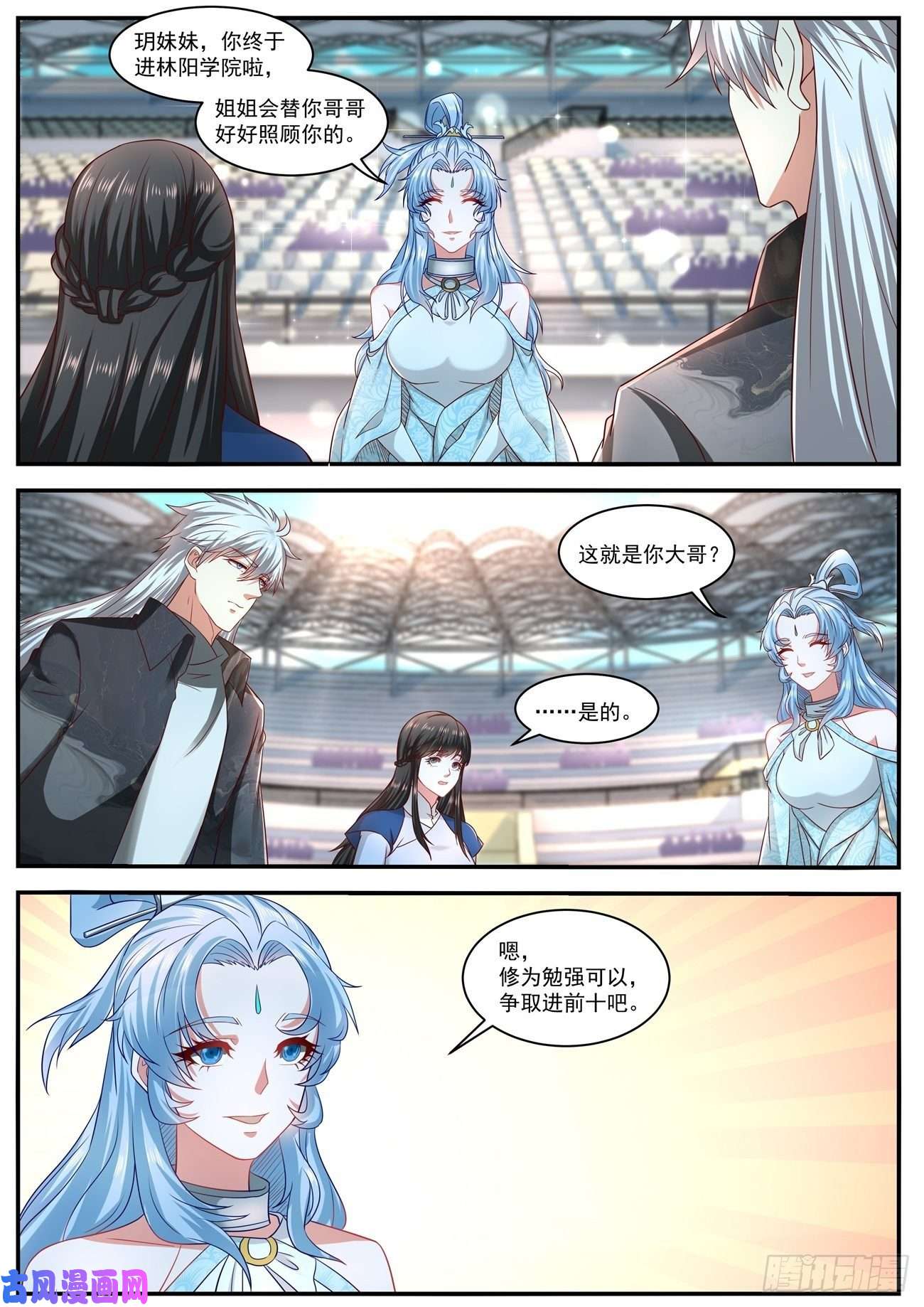 重生之都市修仙第636话