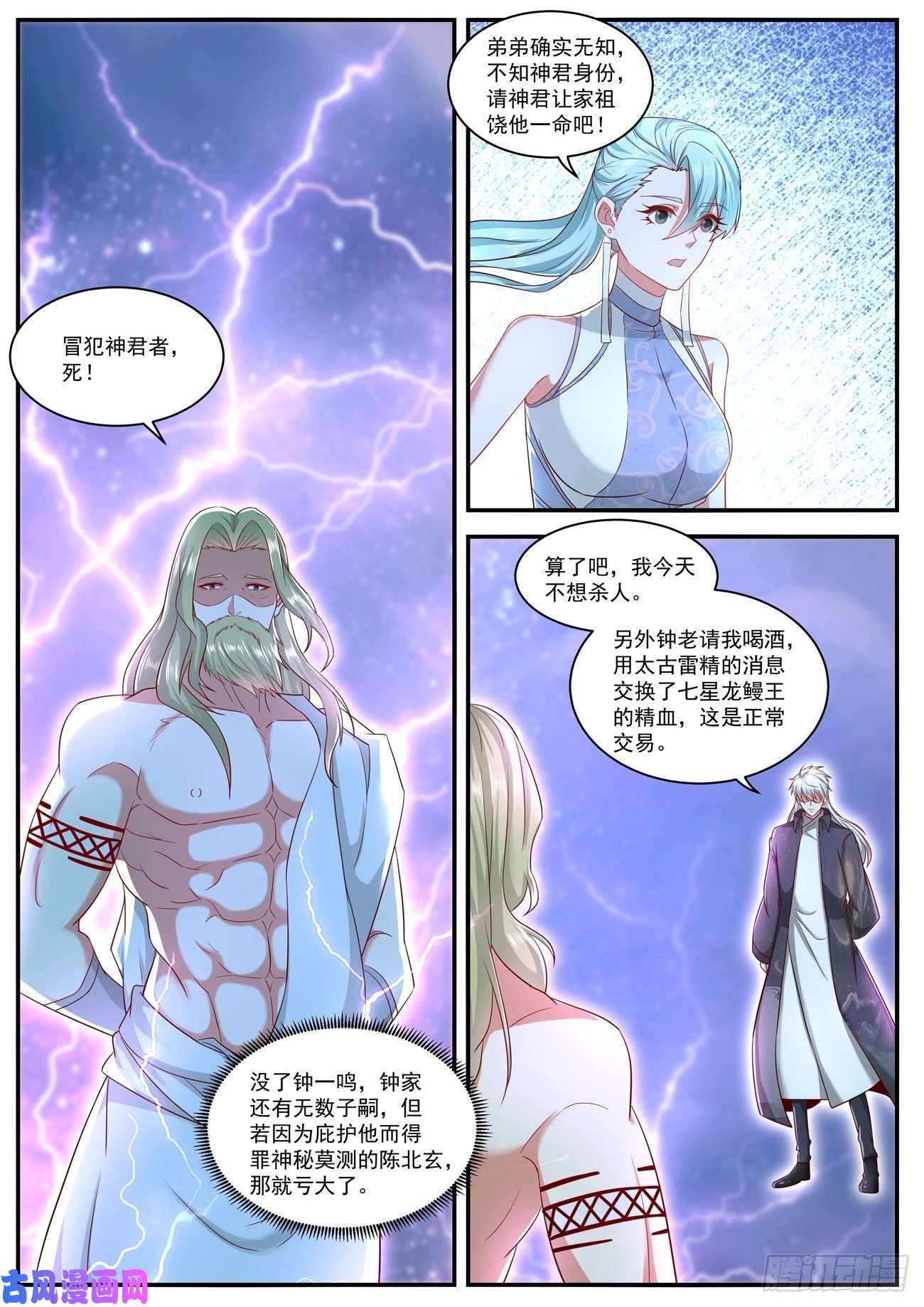 重生之都市修仙第636话