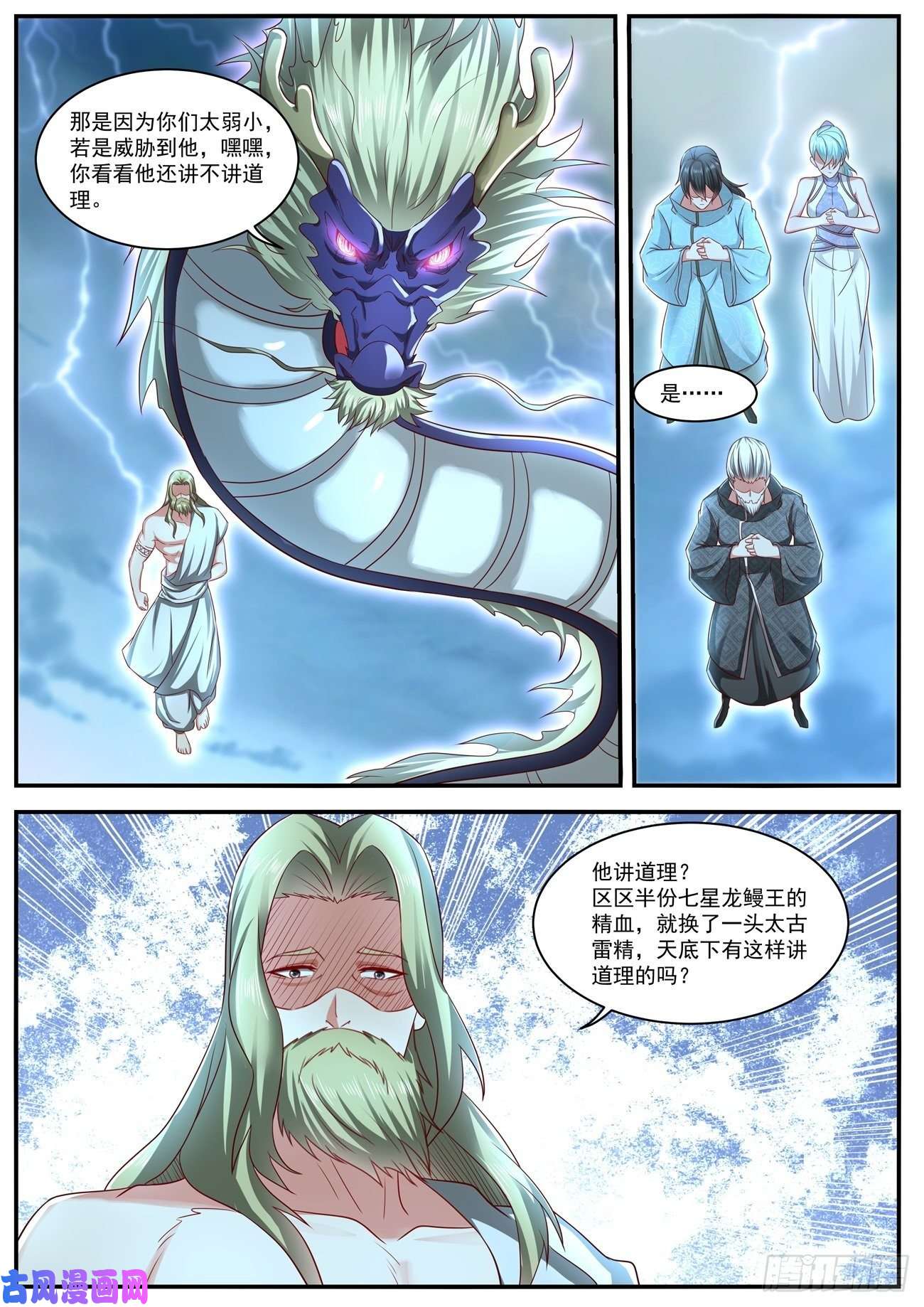 重生之都市修仙第636话