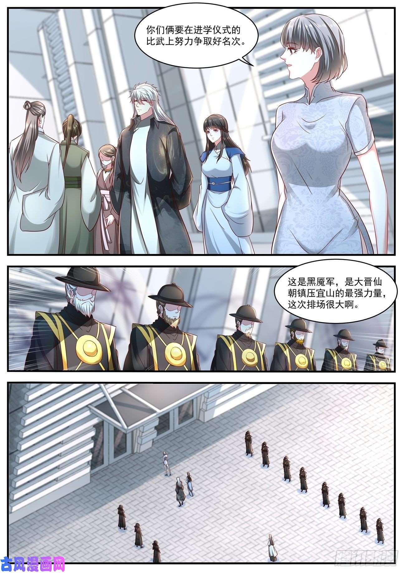 重生之都市修仙第636话