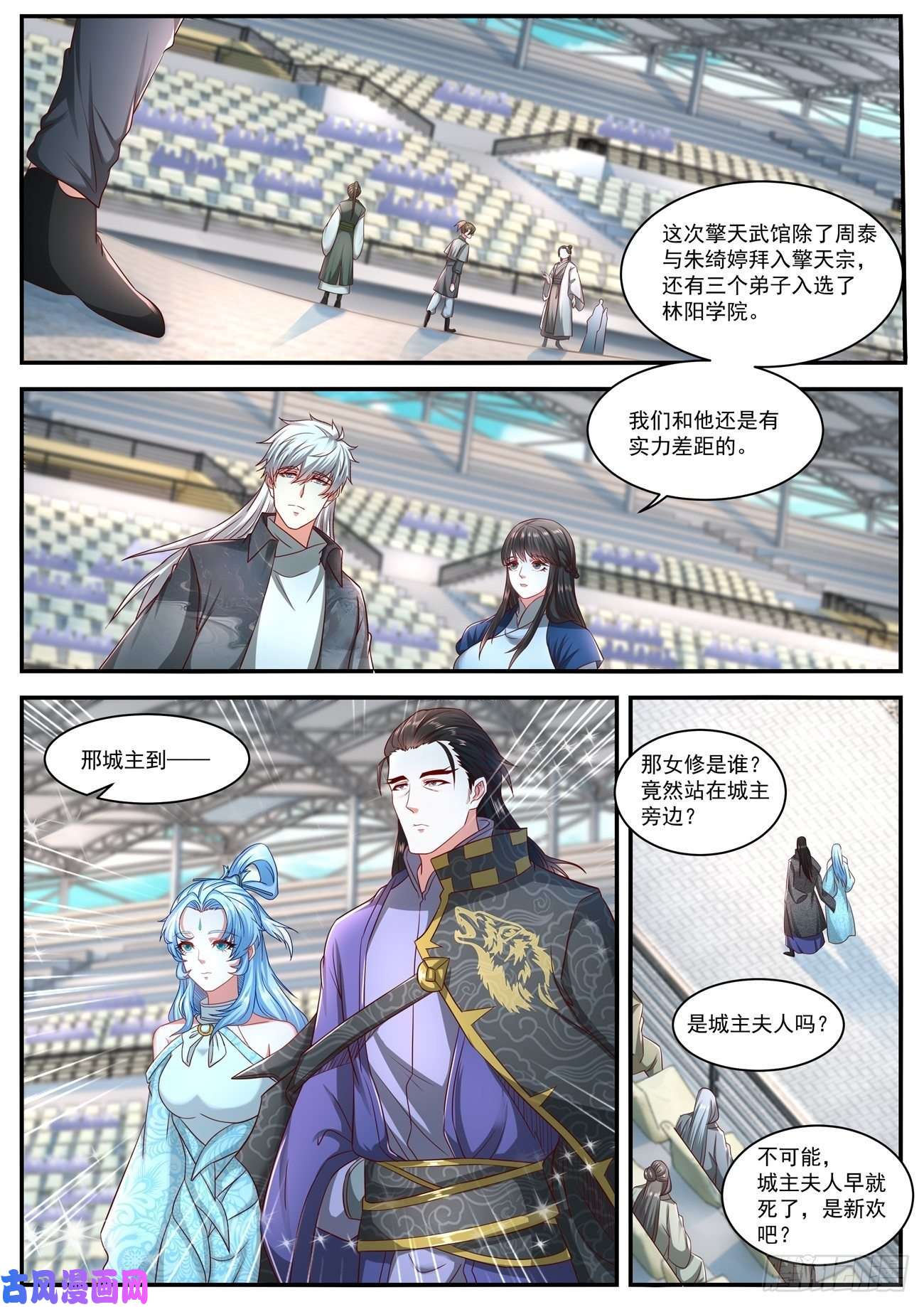 重生之都市修仙第636话