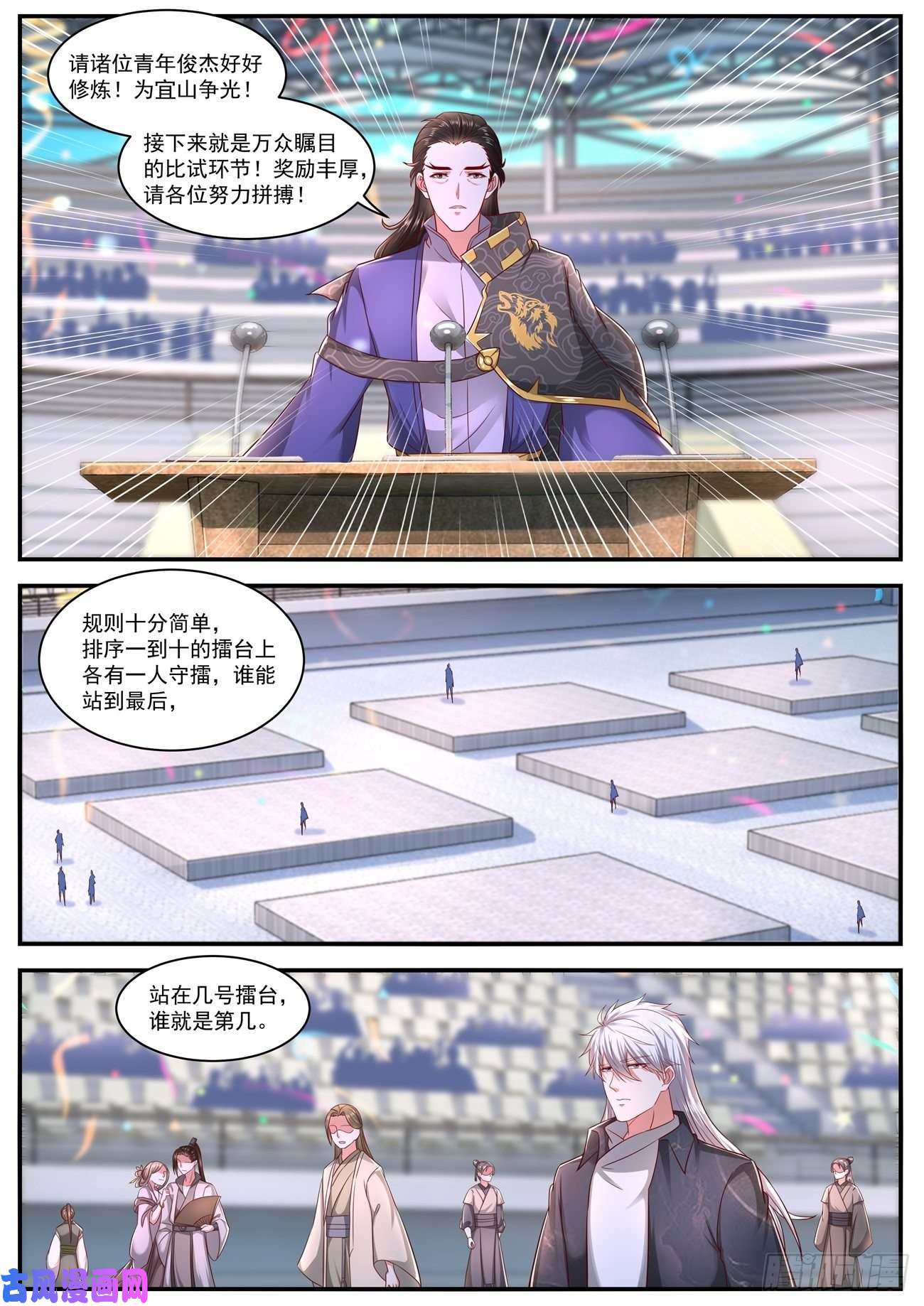 重生之都市修仙第637话