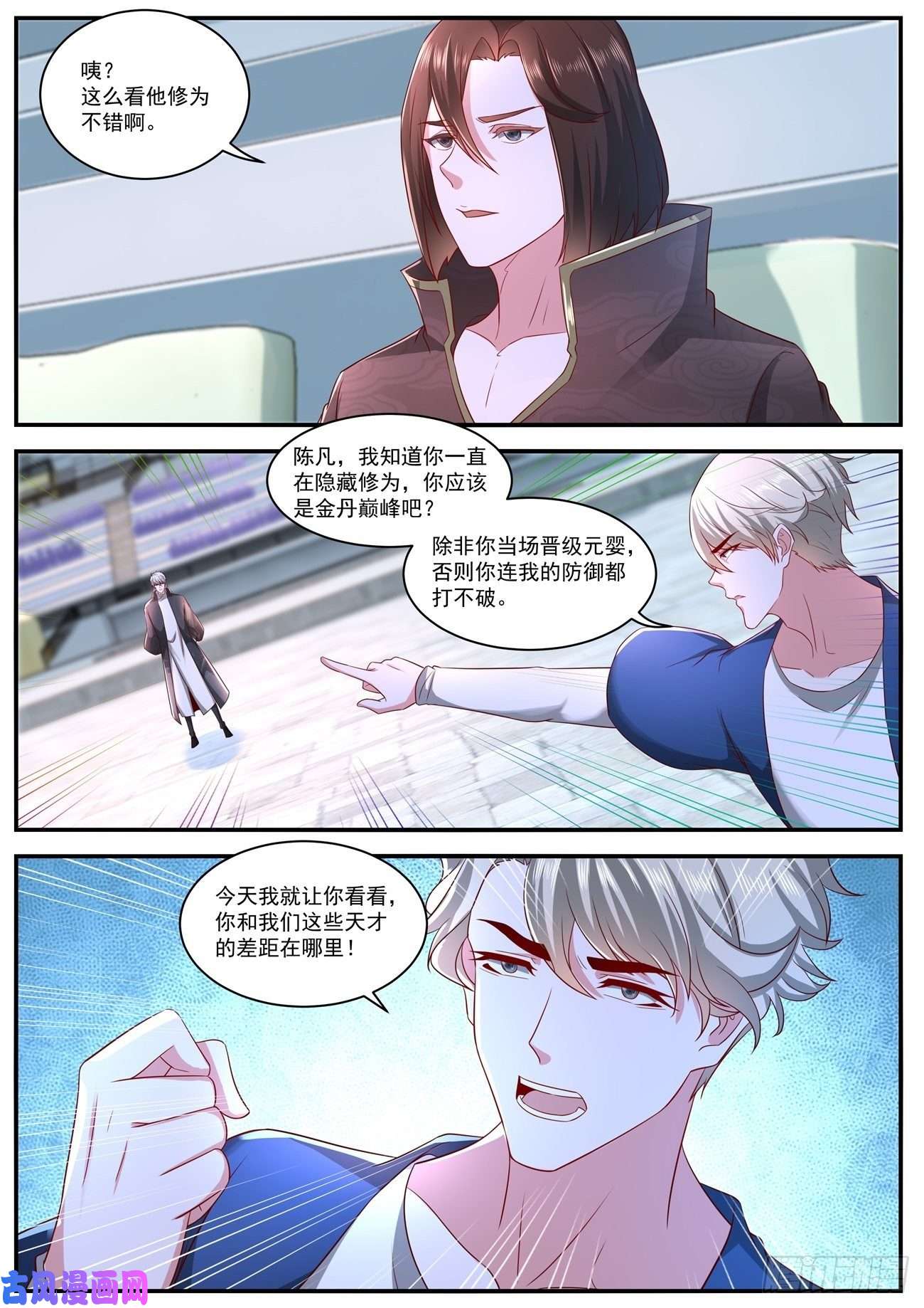 重生之都市修仙第637话