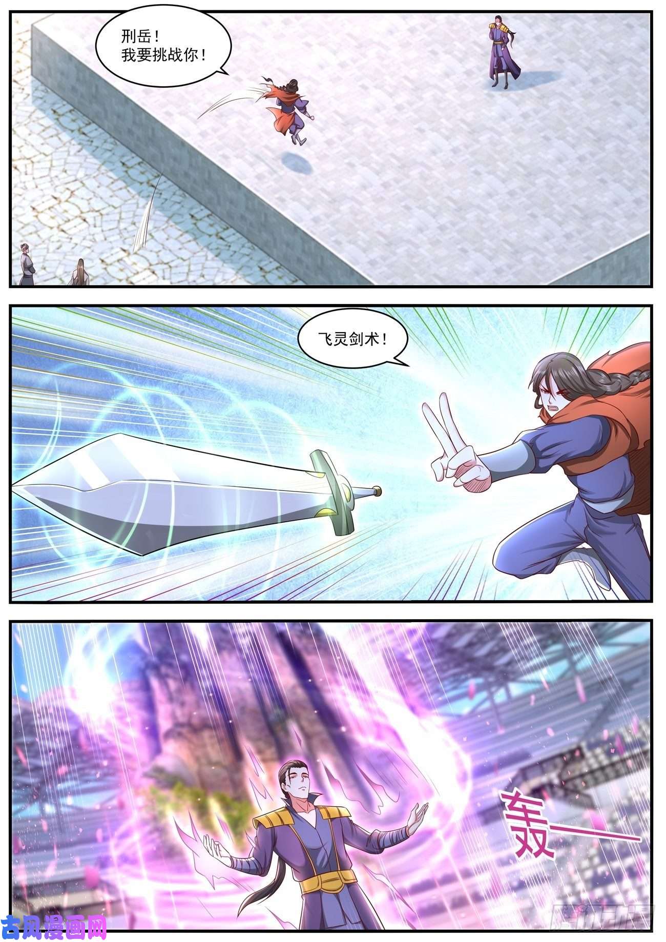 重生之都市修仙第637话