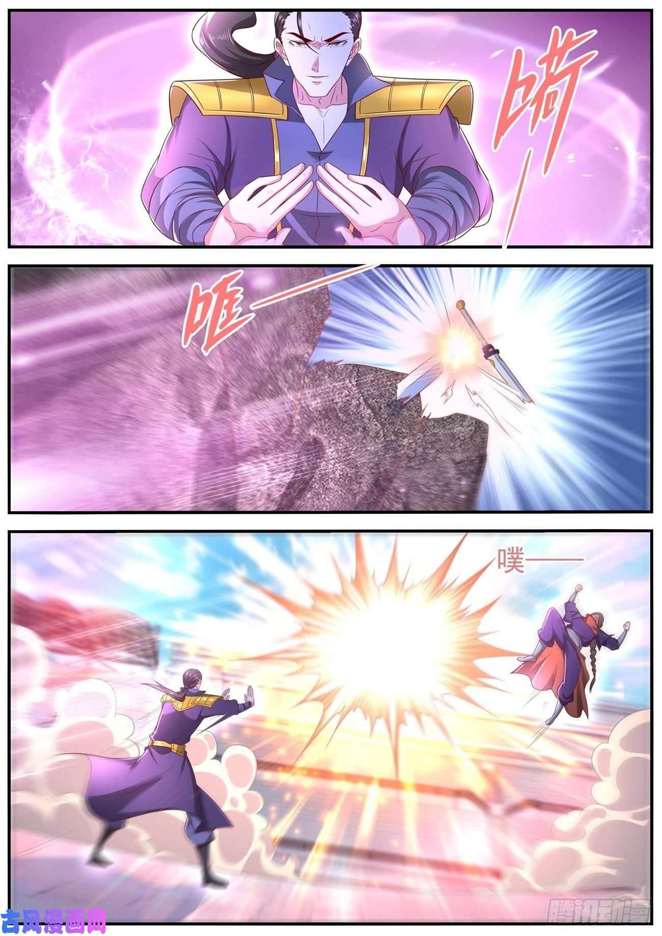 重生之都市修仙第637话