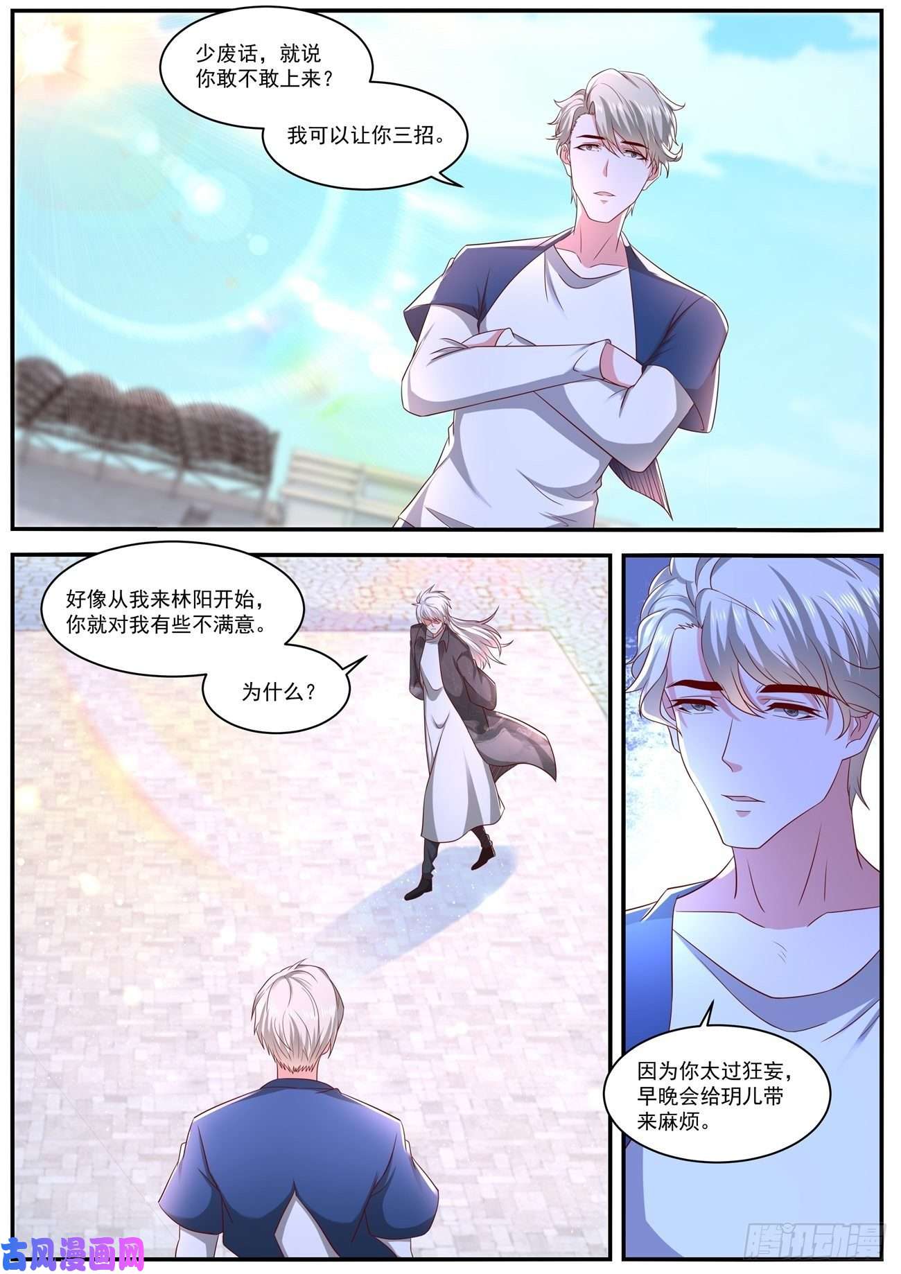 重生之都市修仙第637话