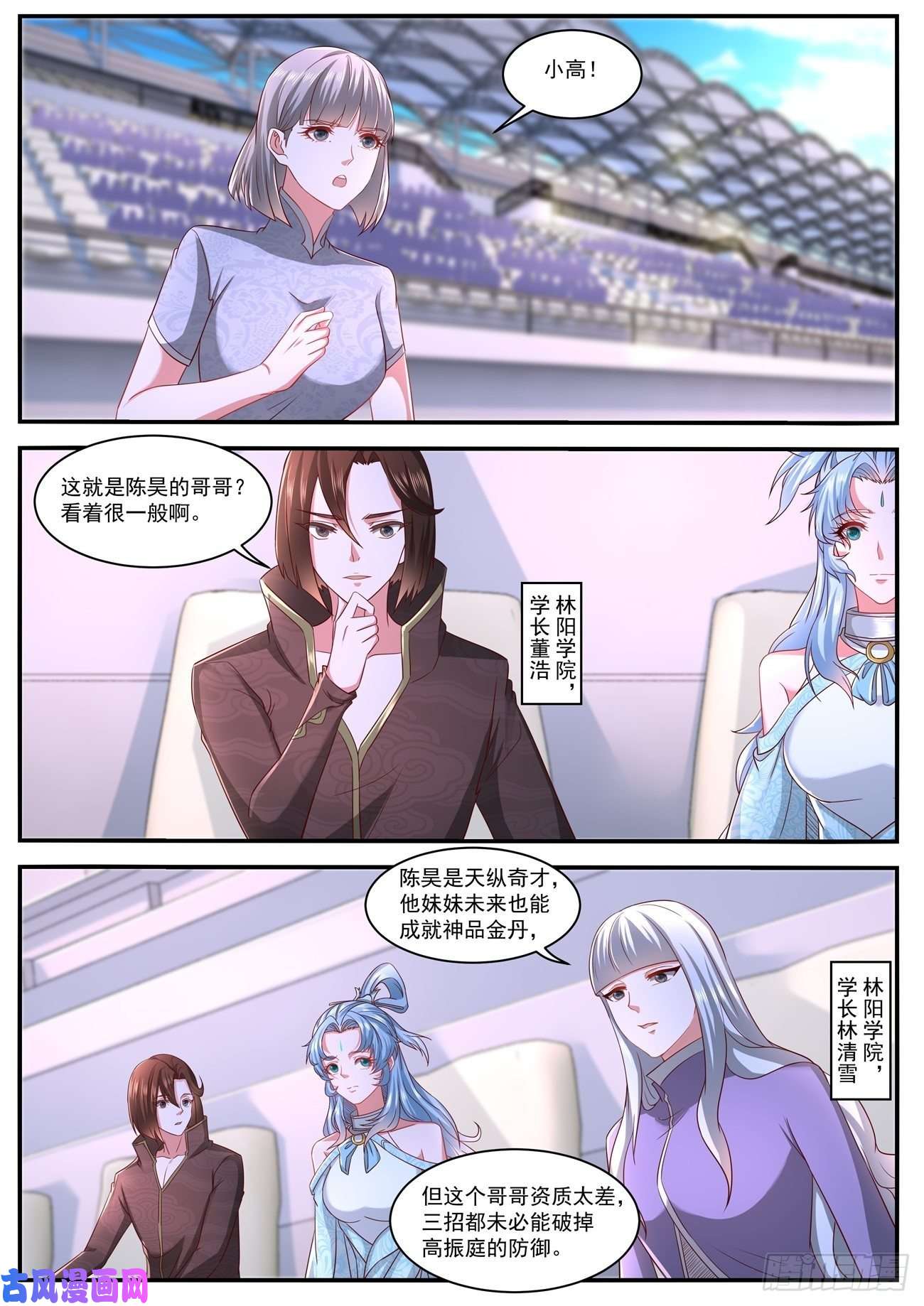 重生之都市修仙第637话