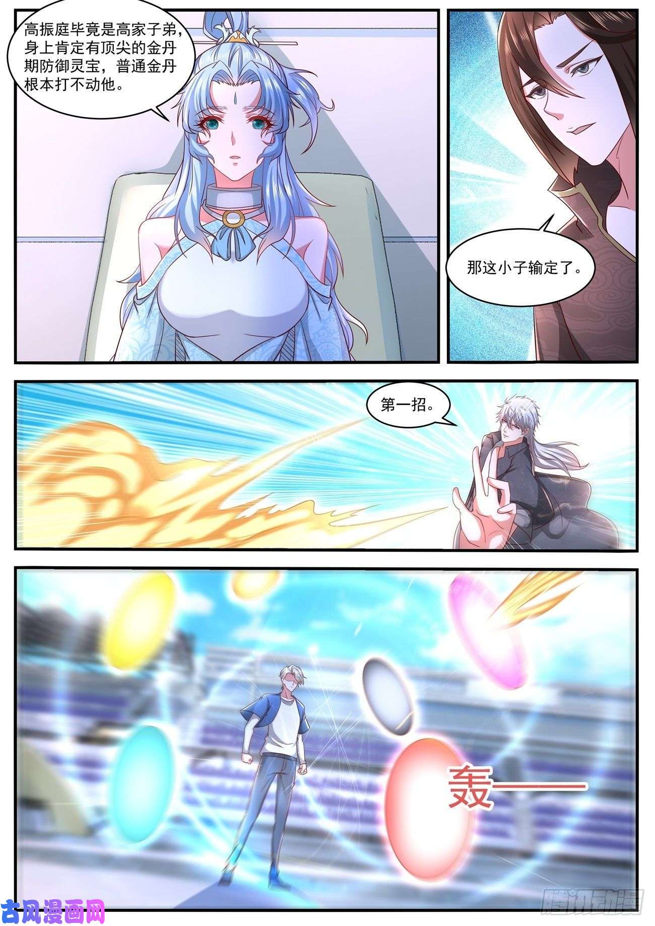 重生之都市修仙第637话