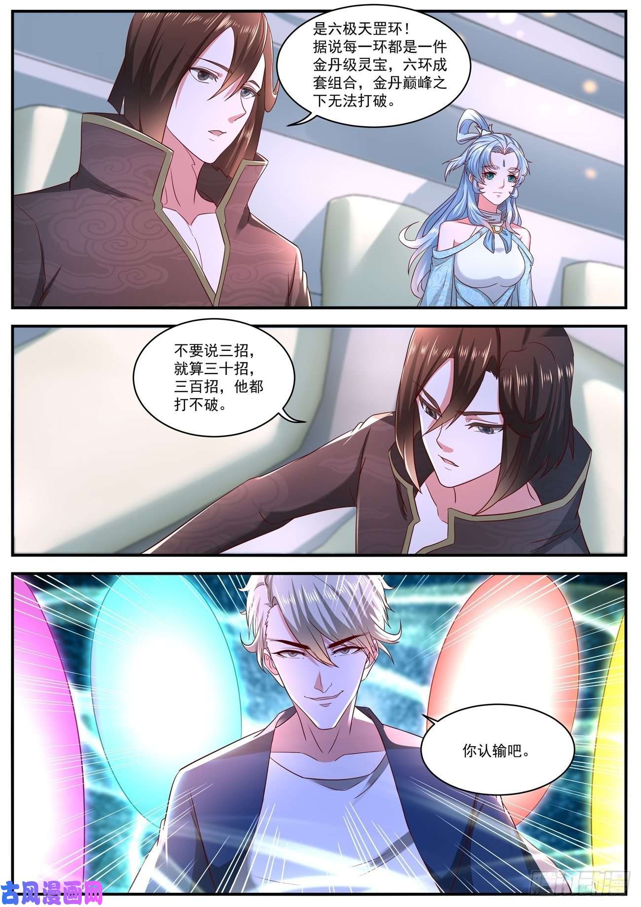 重生之都市修仙第637话