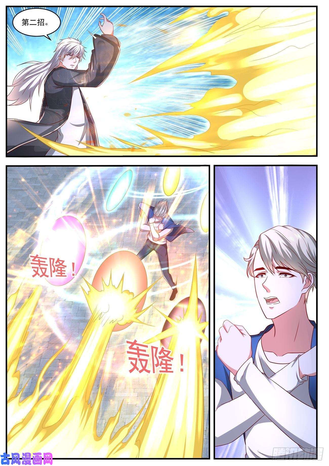 重生之都市修仙第637话