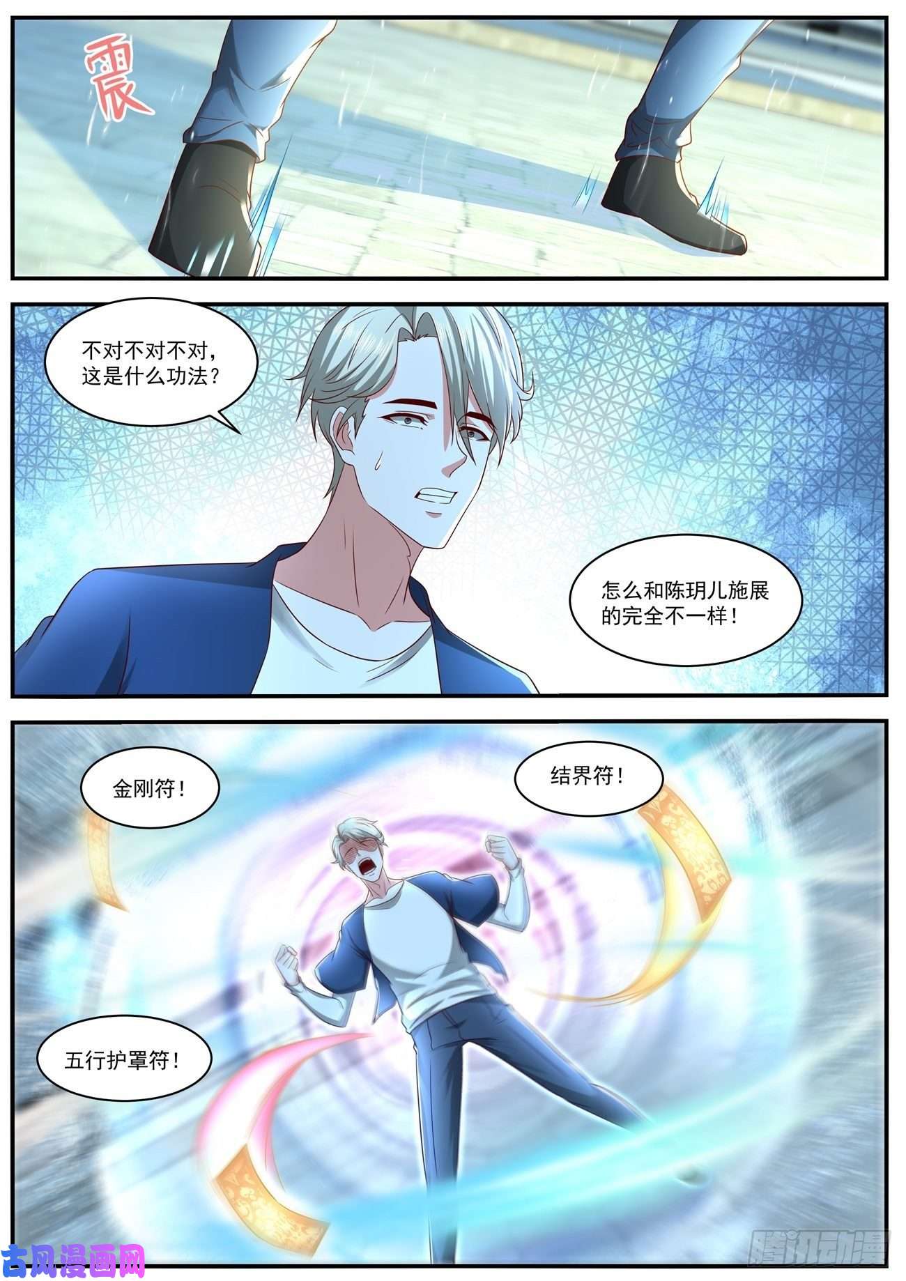重生之都市修仙第638话