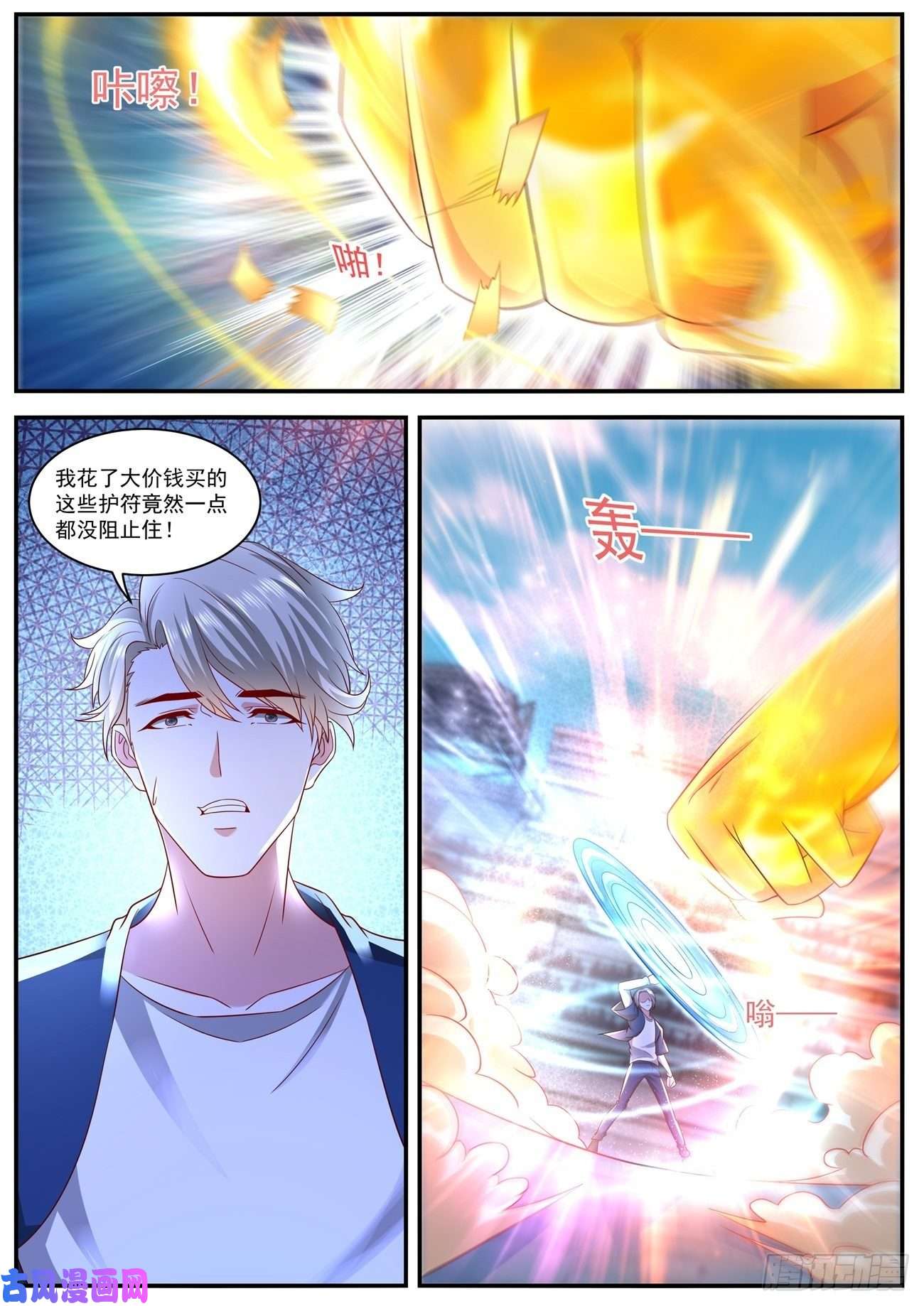 重生之都市修仙第638话