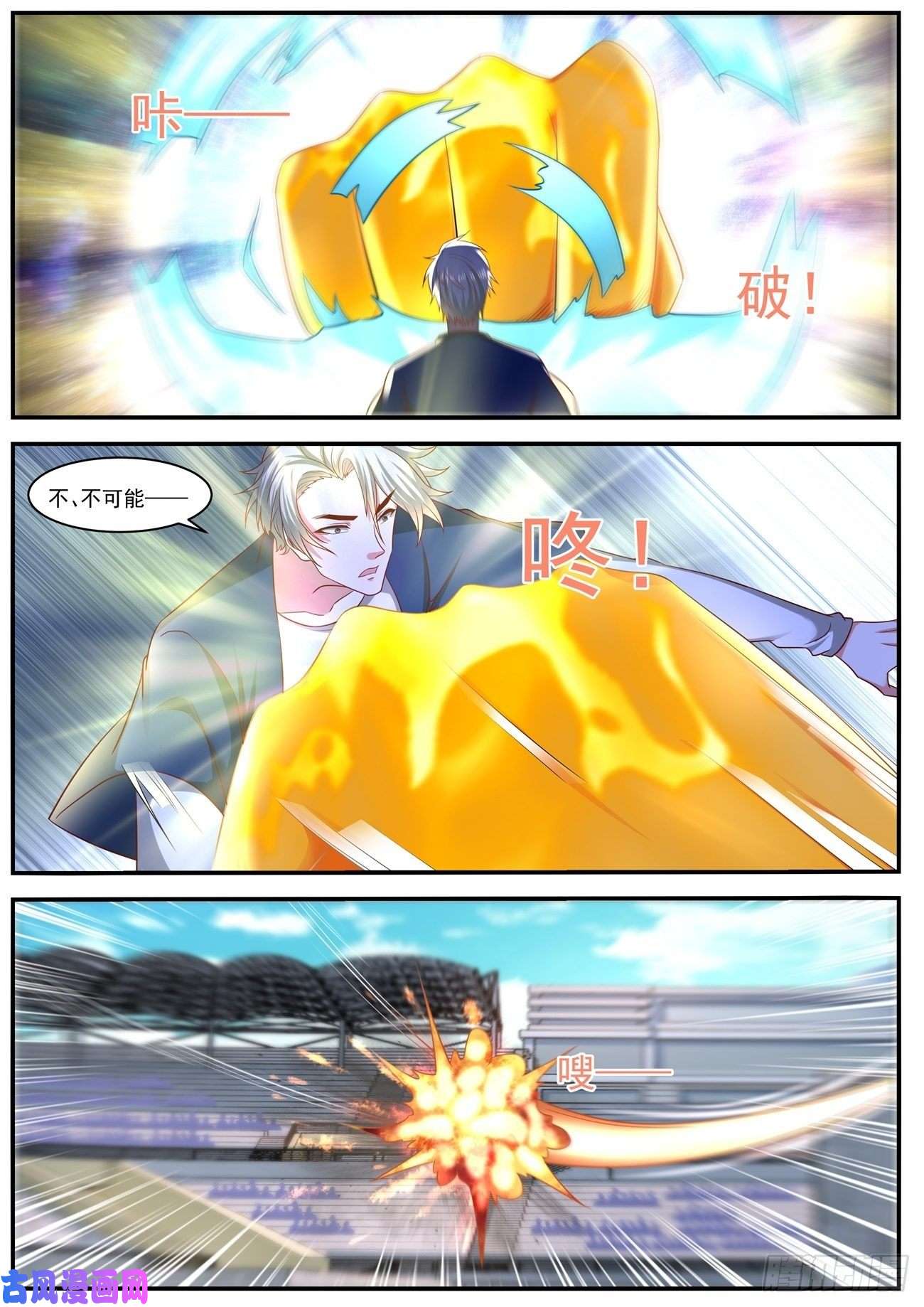 重生之都市修仙第638话