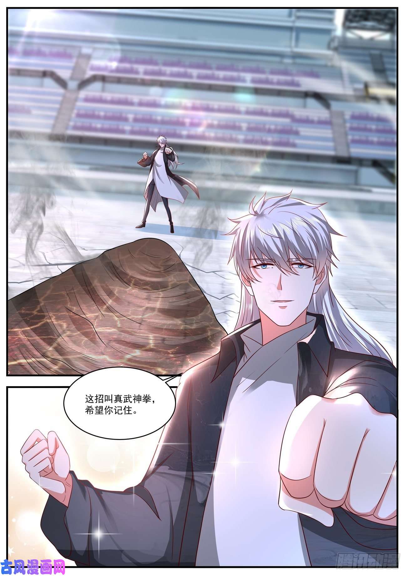 重生之都市修仙第638话
