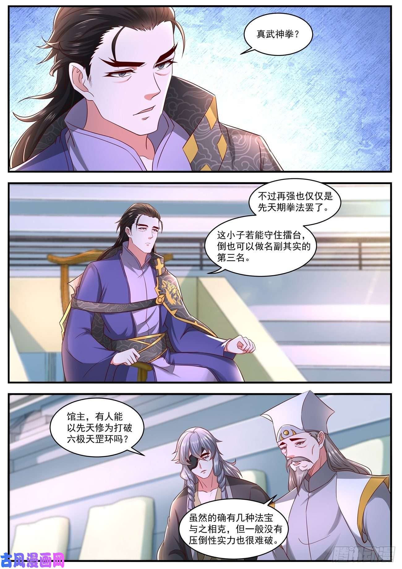 重生之都市修仙第638话