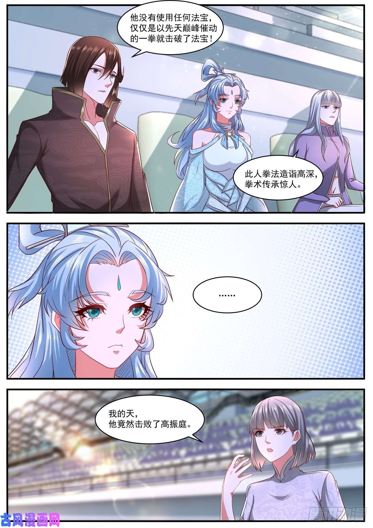 重生之都市修仙第638话