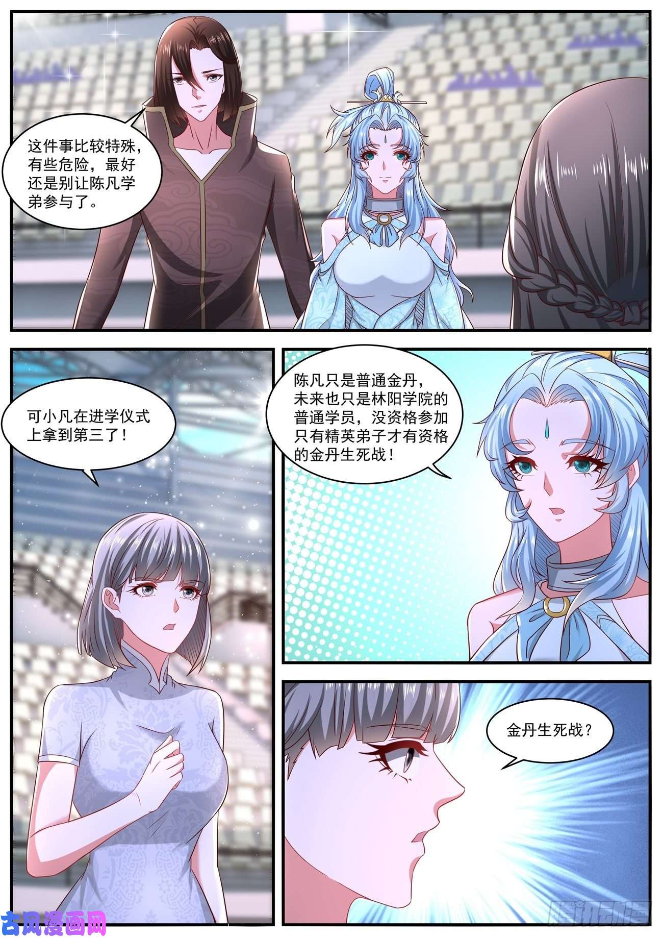 重生之都市修仙第639话