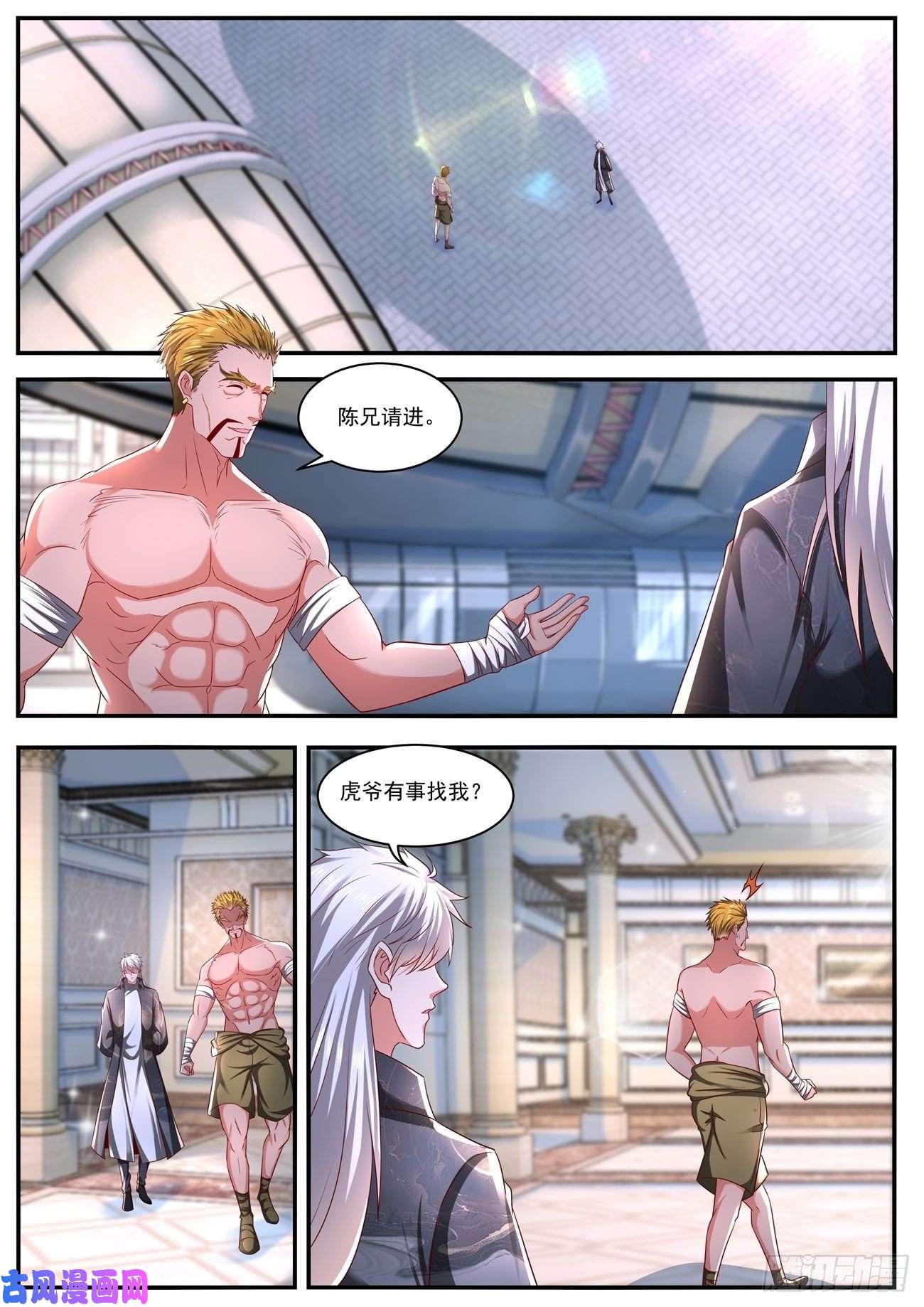 重生之都市修仙第639话