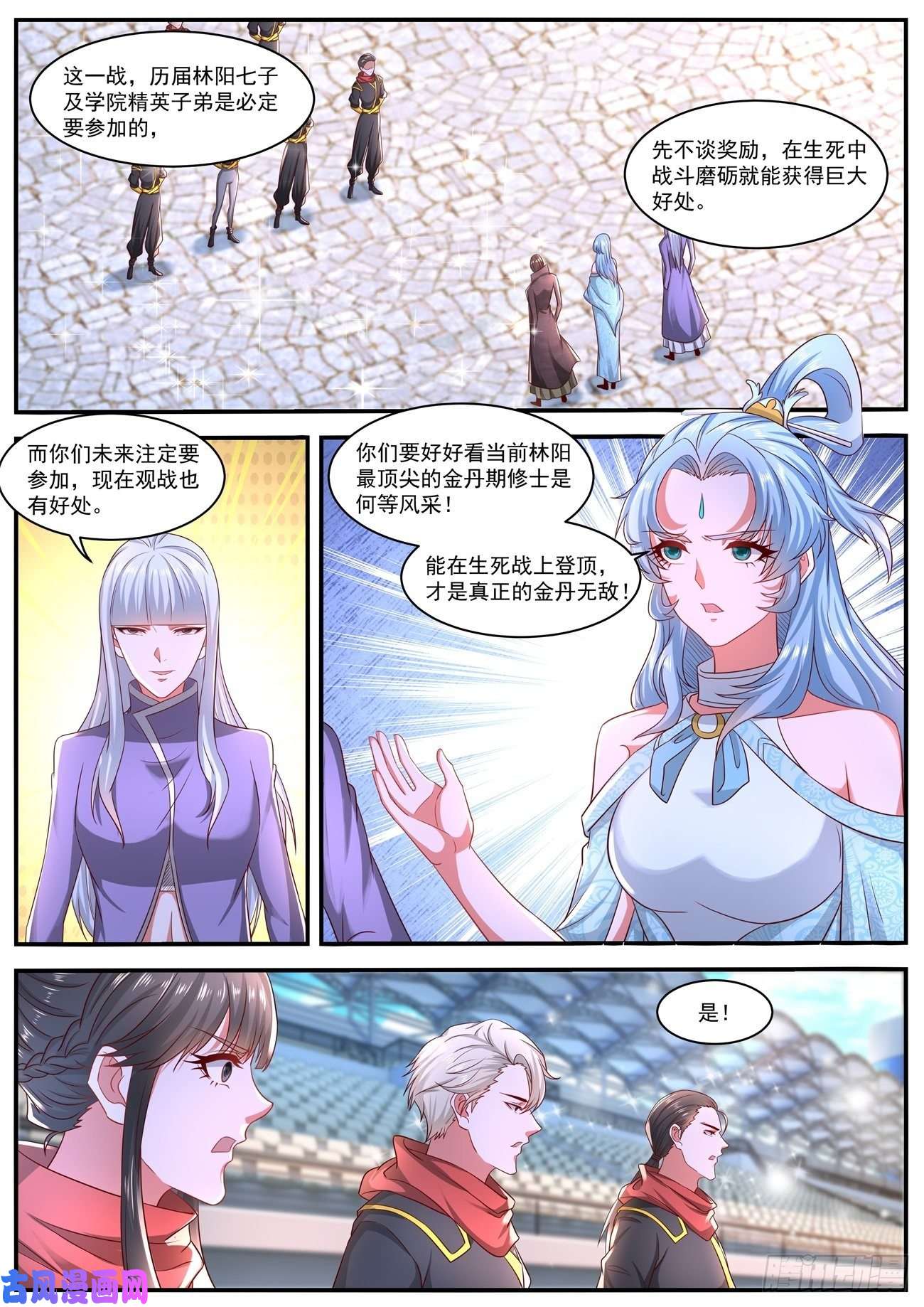 重生之都市修仙第639话