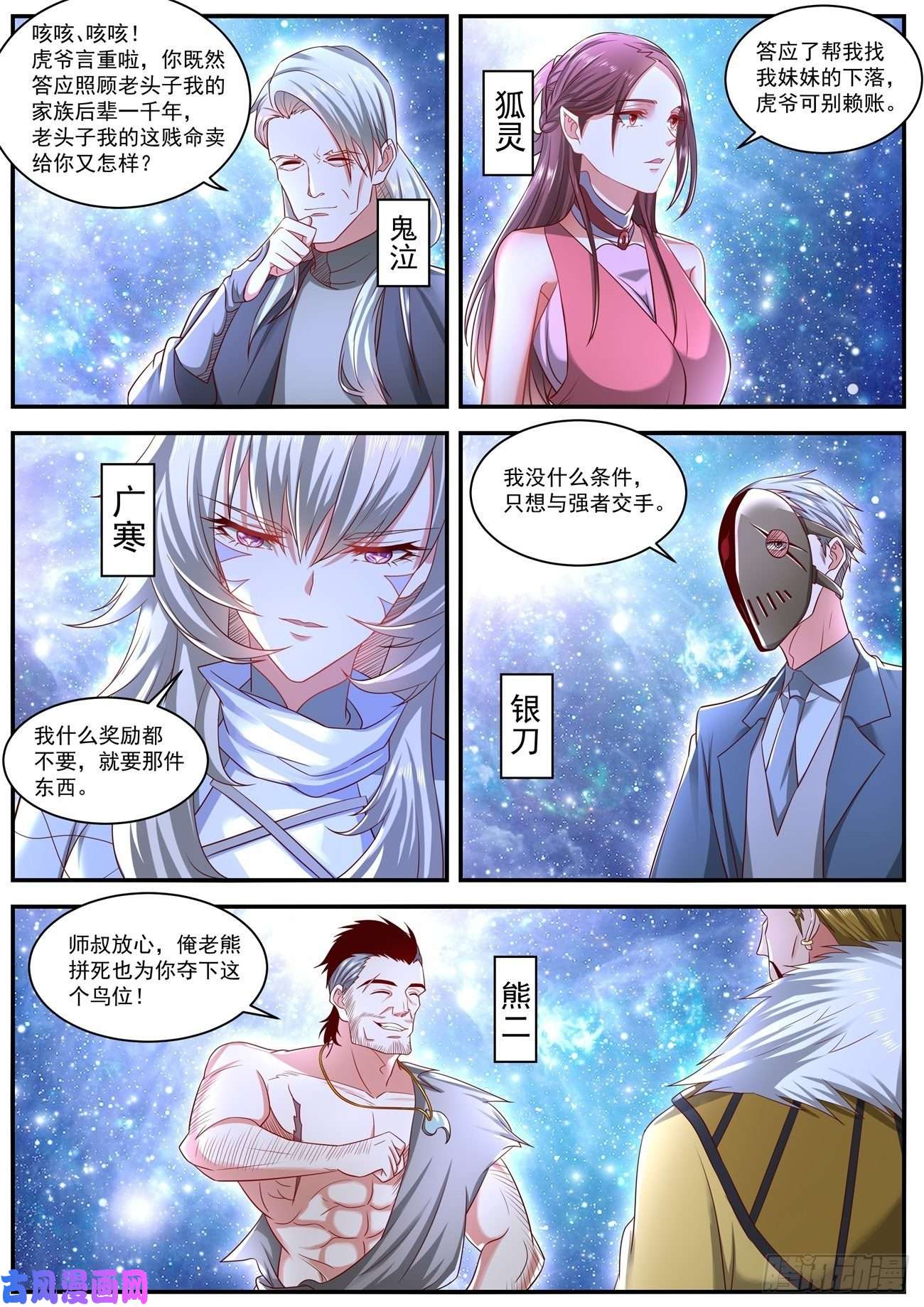 重生之都市修仙第640话