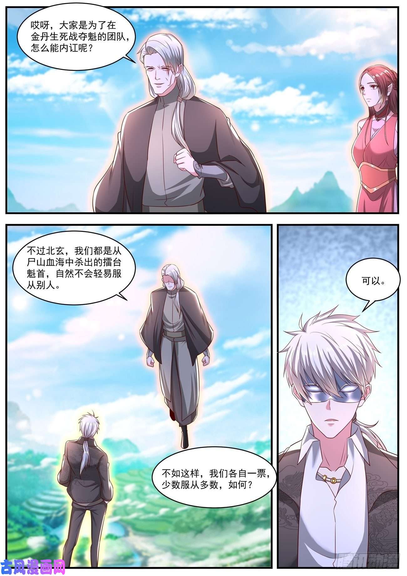 重生之都市修仙第640话