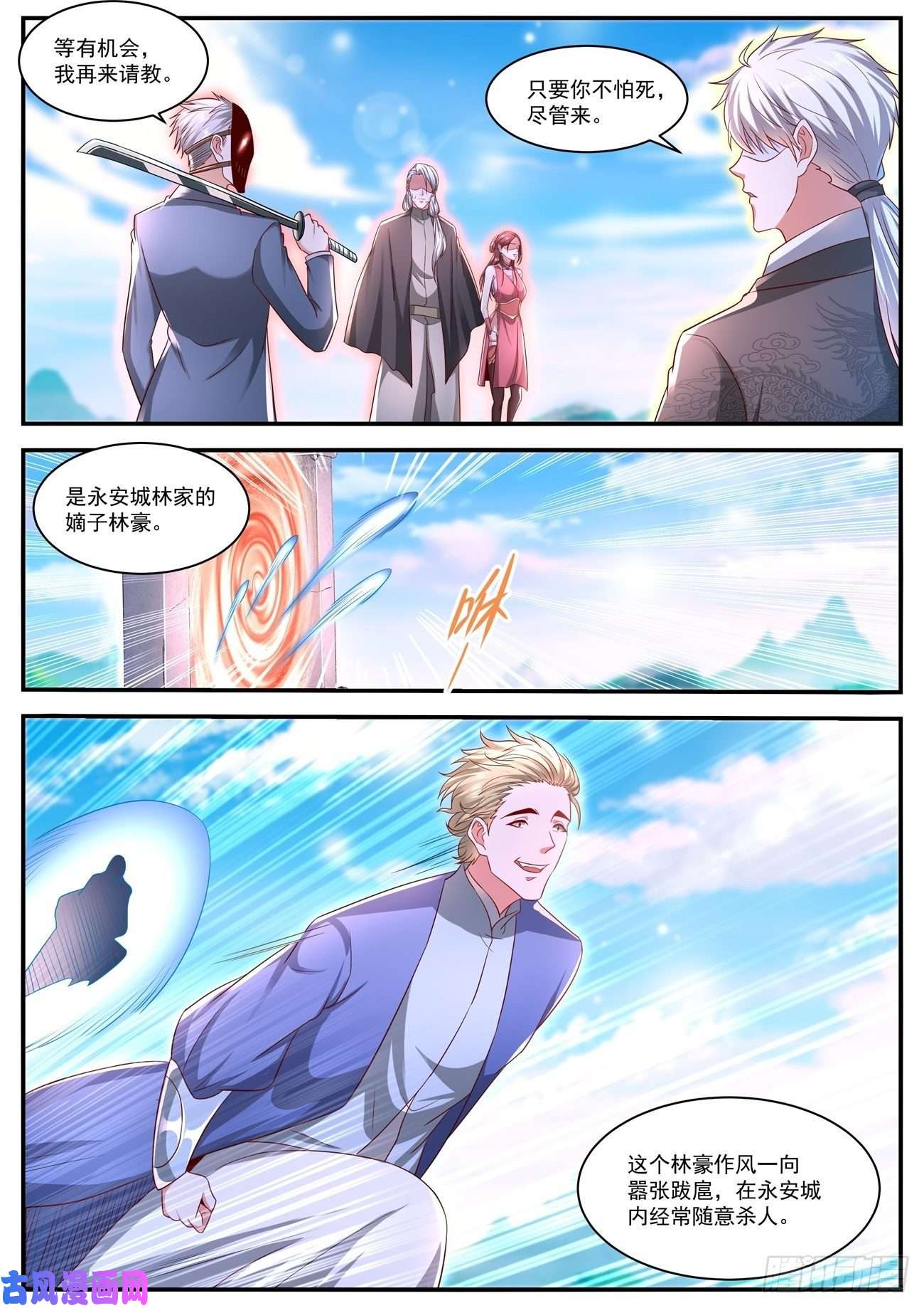 重生之都市修仙第640话