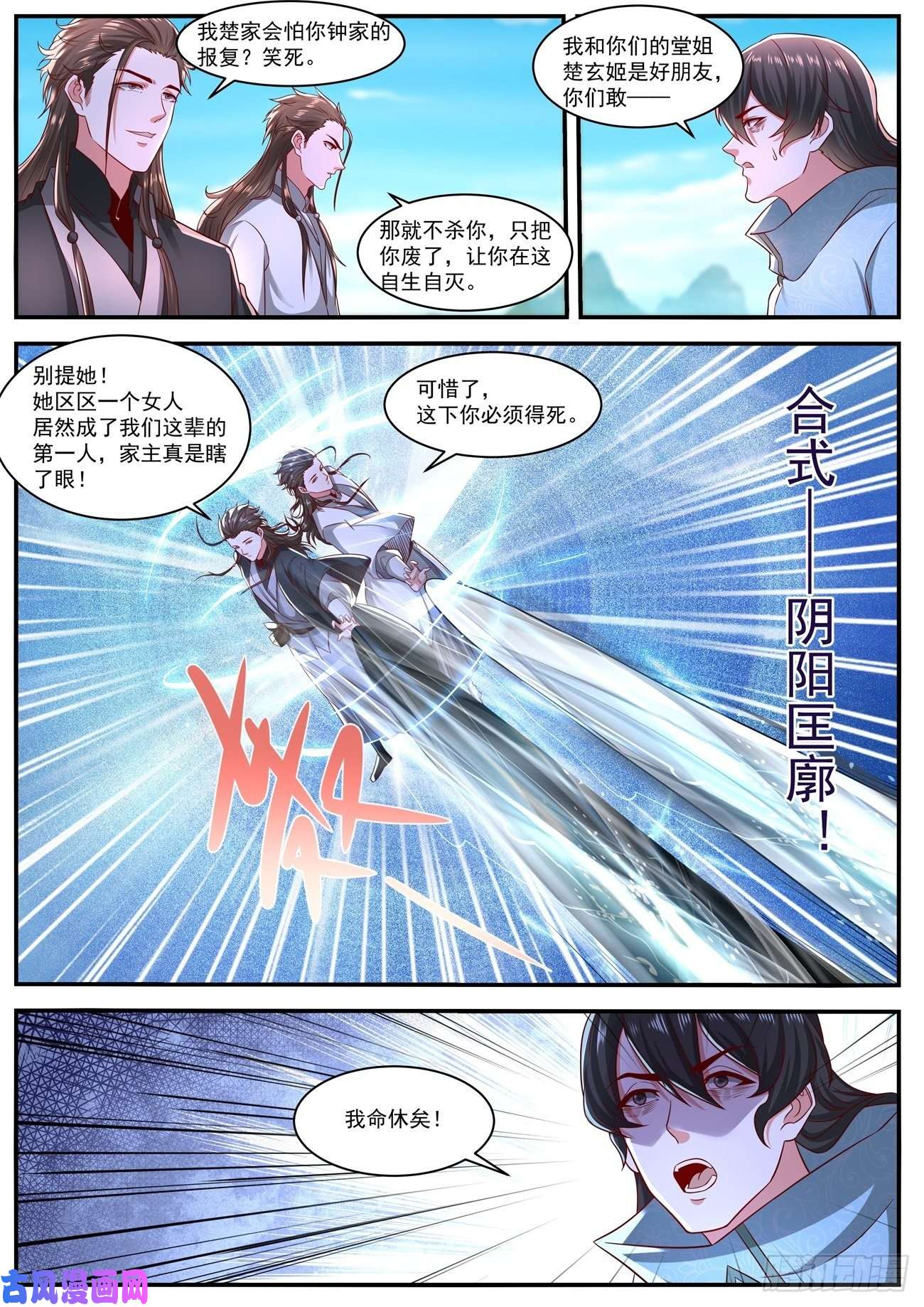 重生之都市修仙第641话