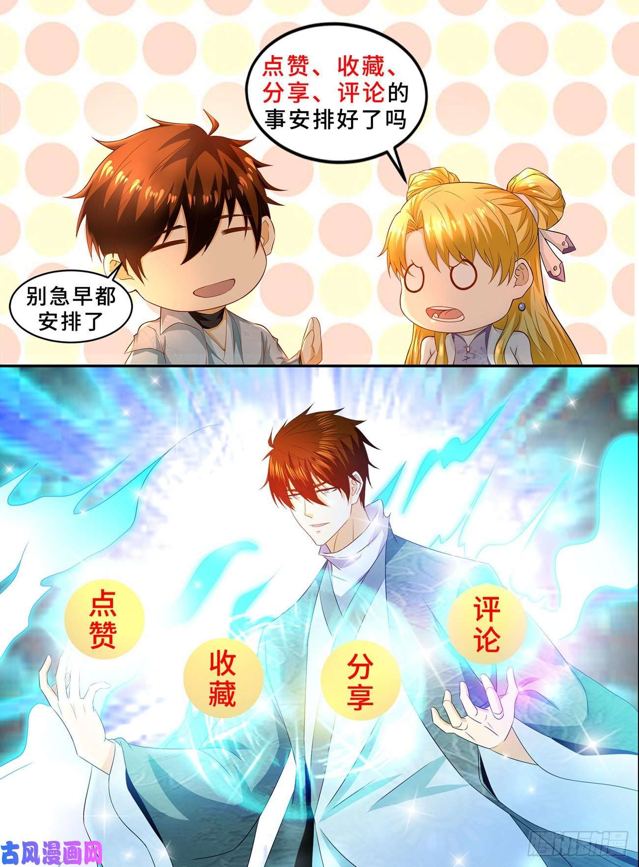 重生之都市修仙第641话