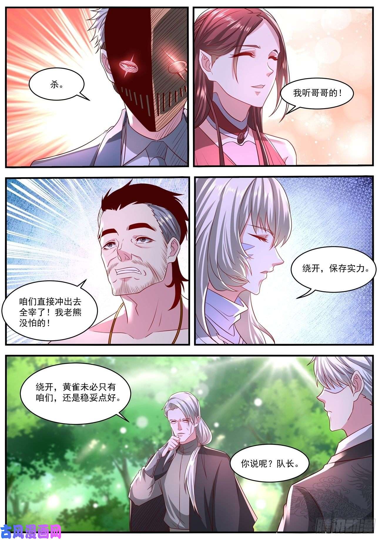 重生之都市修仙第641话