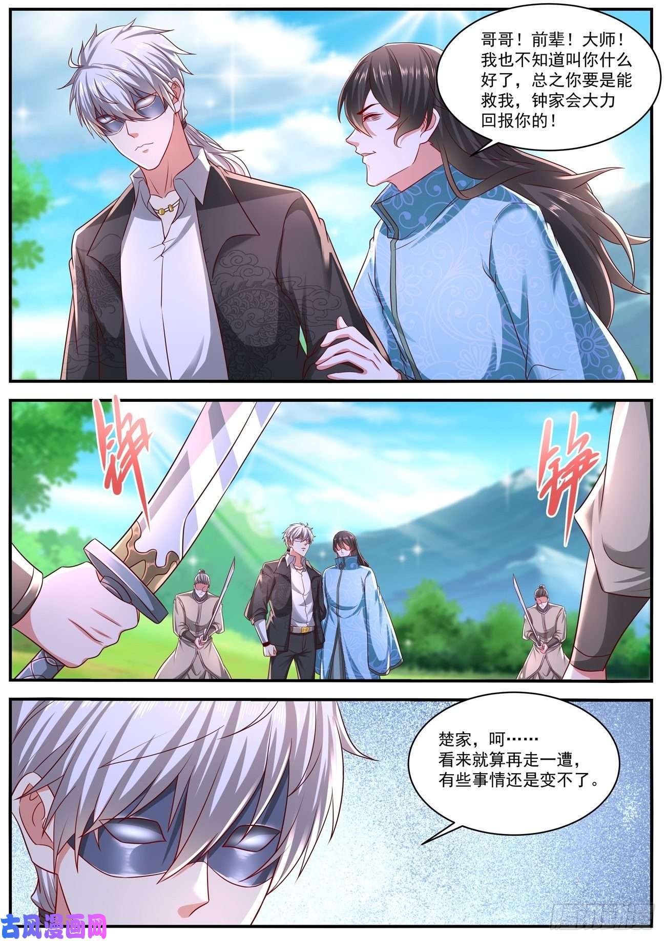 重生之都市修仙第642话