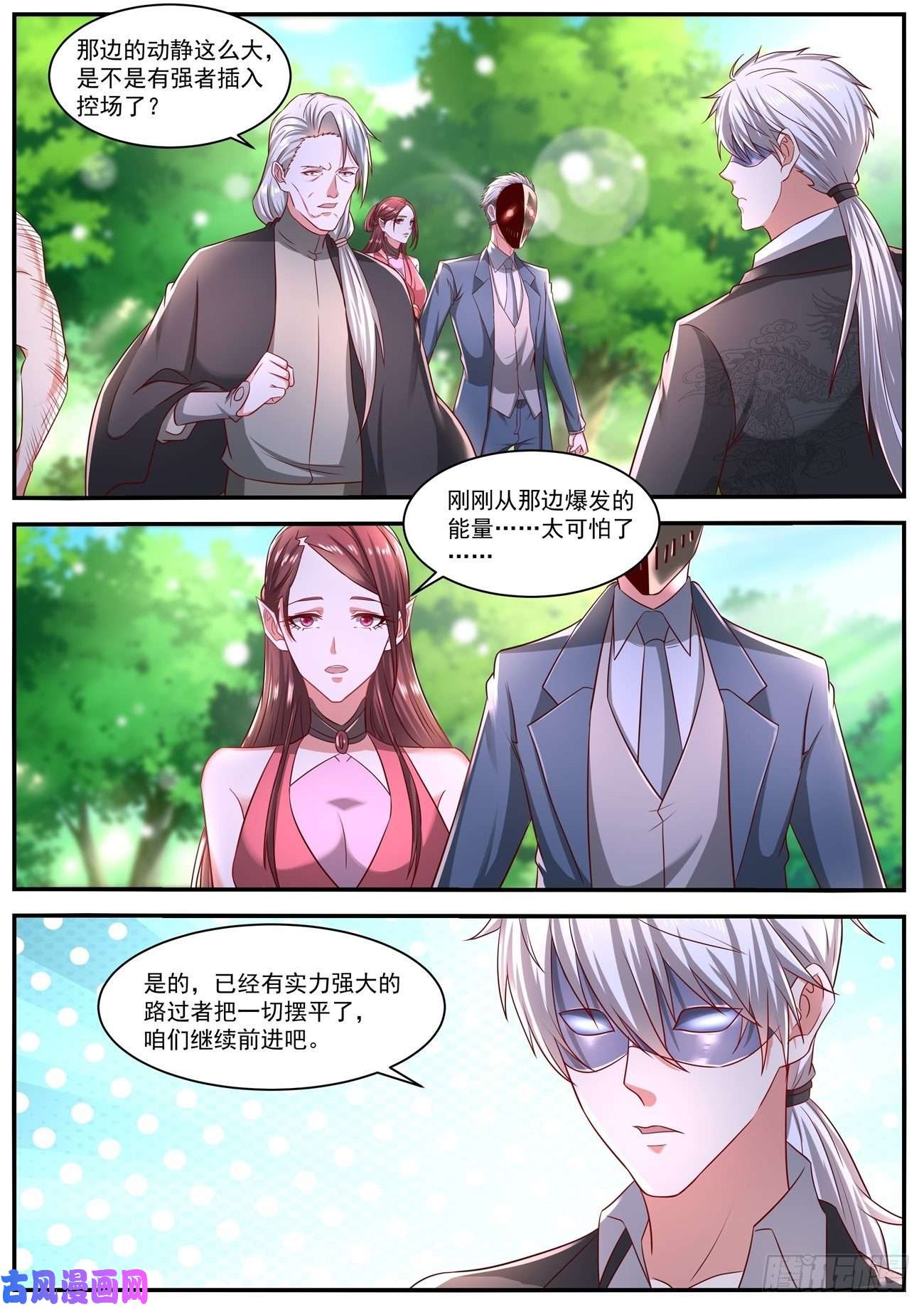 重生之都市修仙第642话