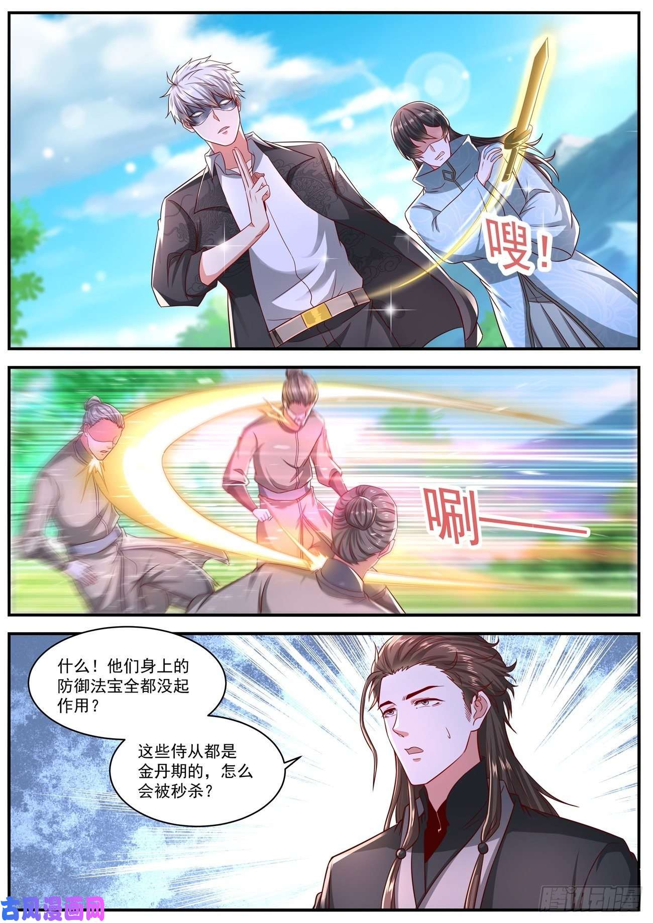 重生之都市修仙第642话