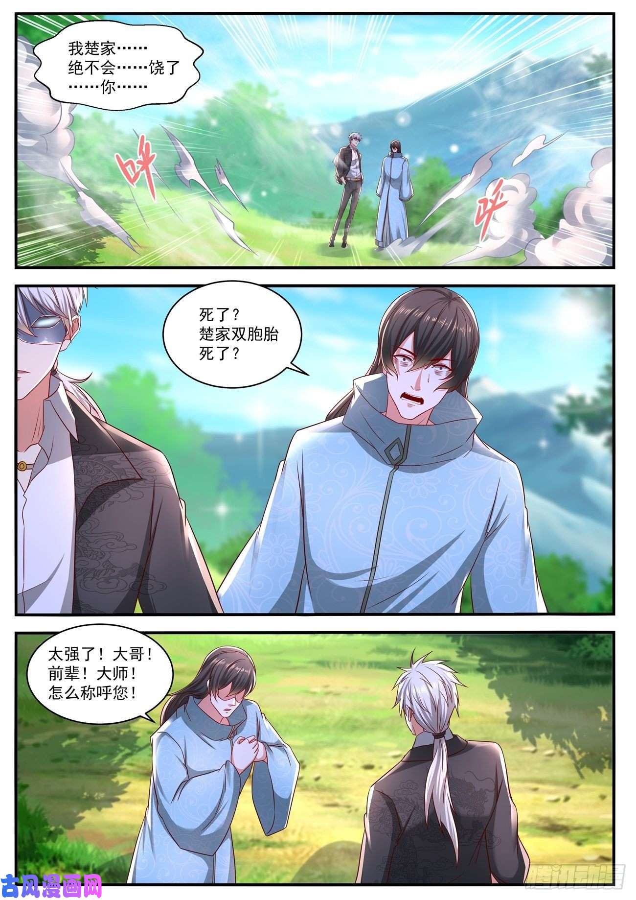 重生之都市修仙第642话