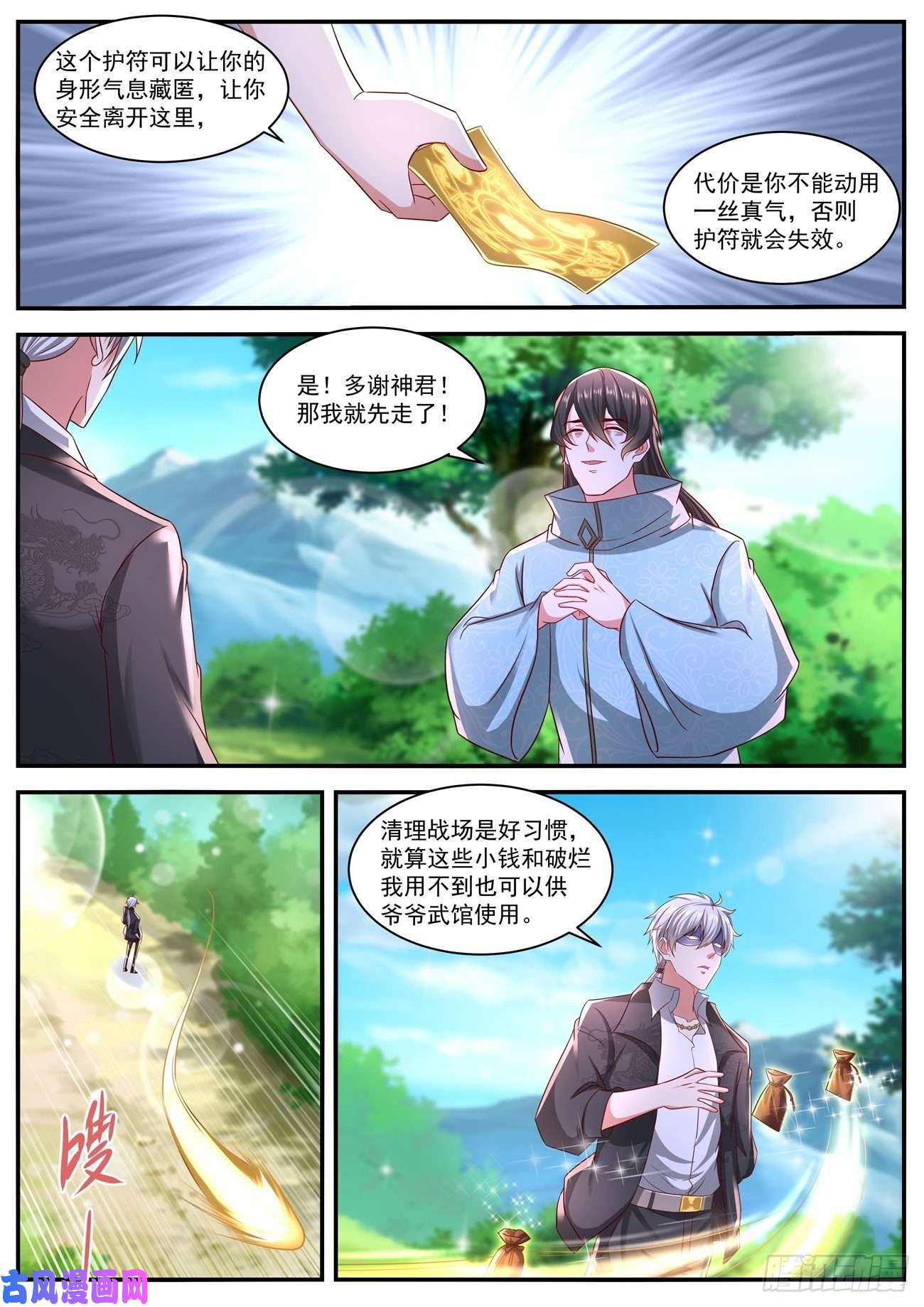 重生之都市修仙第642话