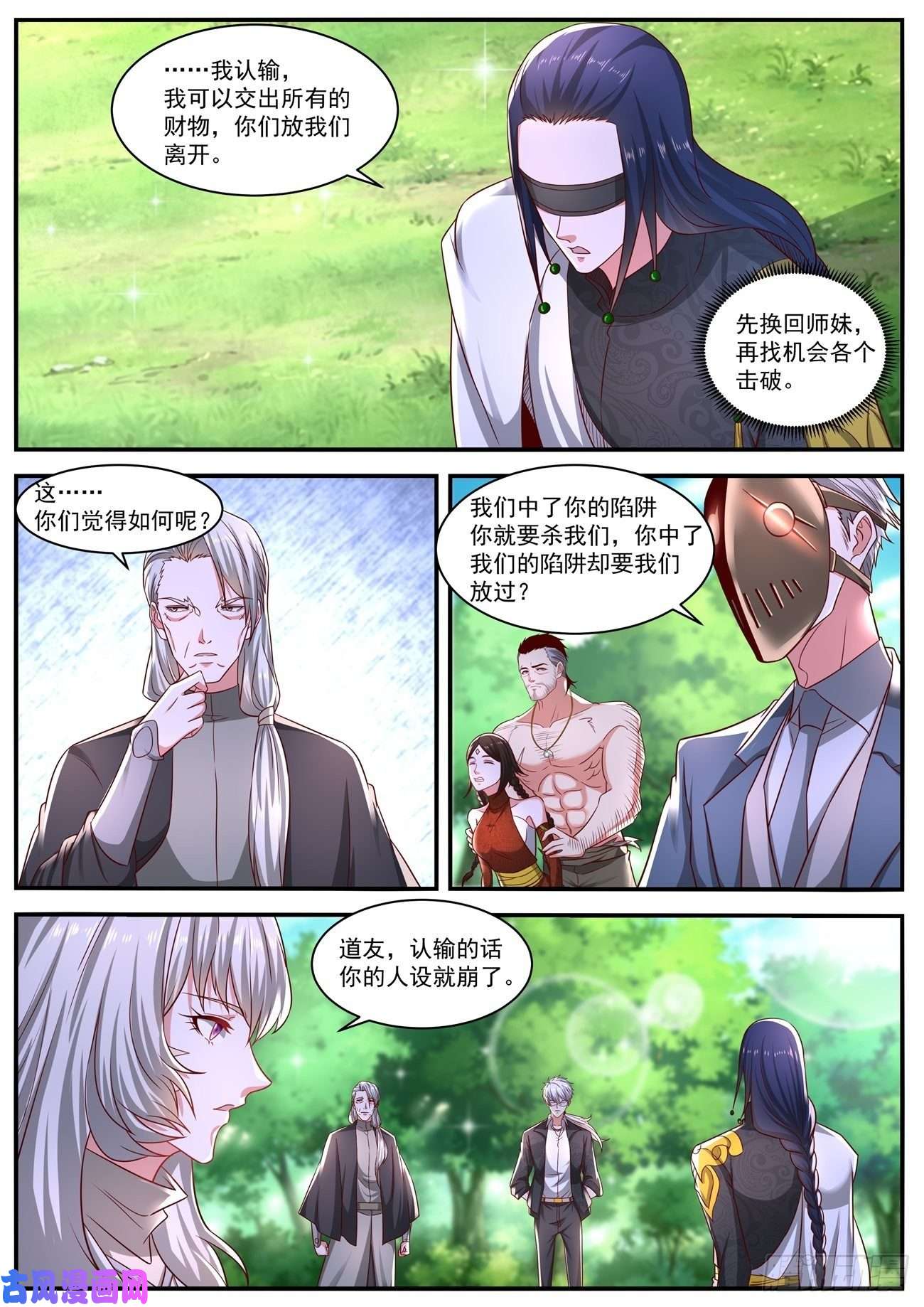 重生之都市修仙第643话