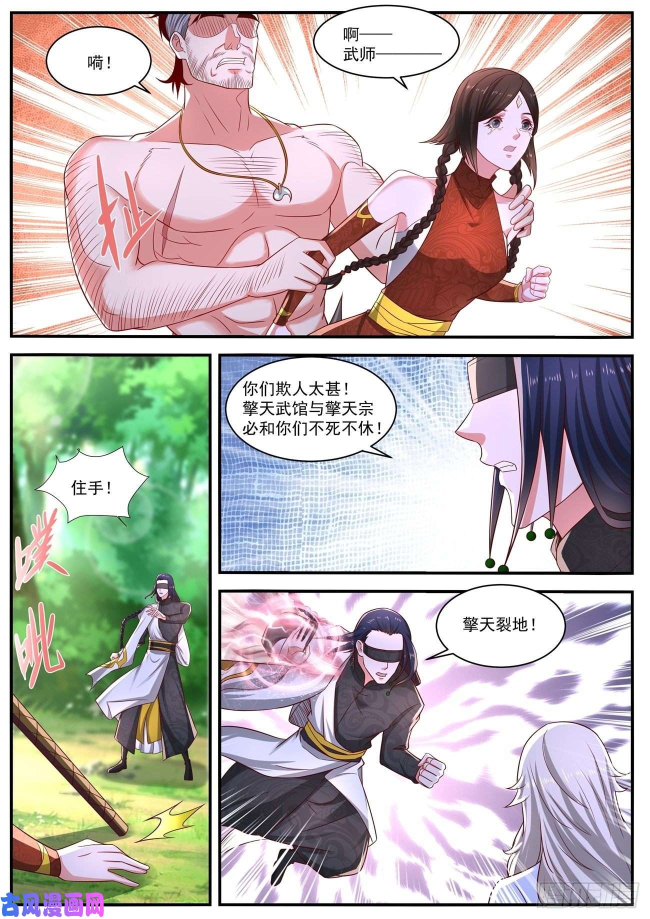 重生之都市修仙第643话
