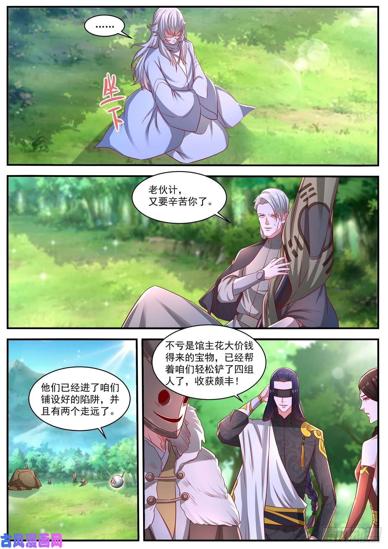 重生之都市修仙第643话
