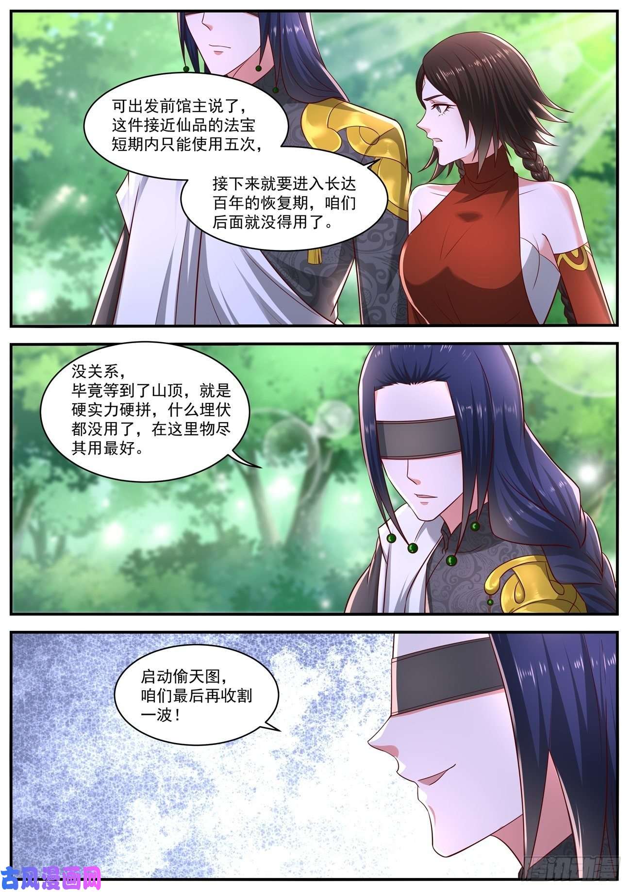 重生之都市修仙第643话