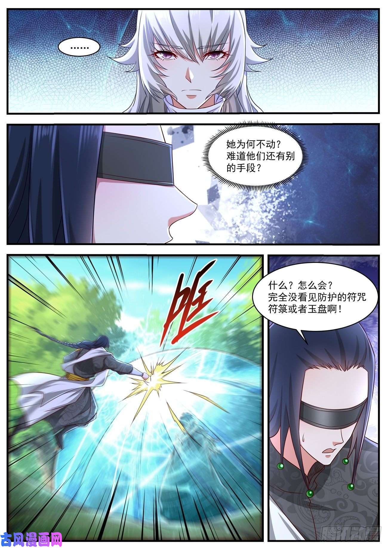 重生之都市修仙第644话