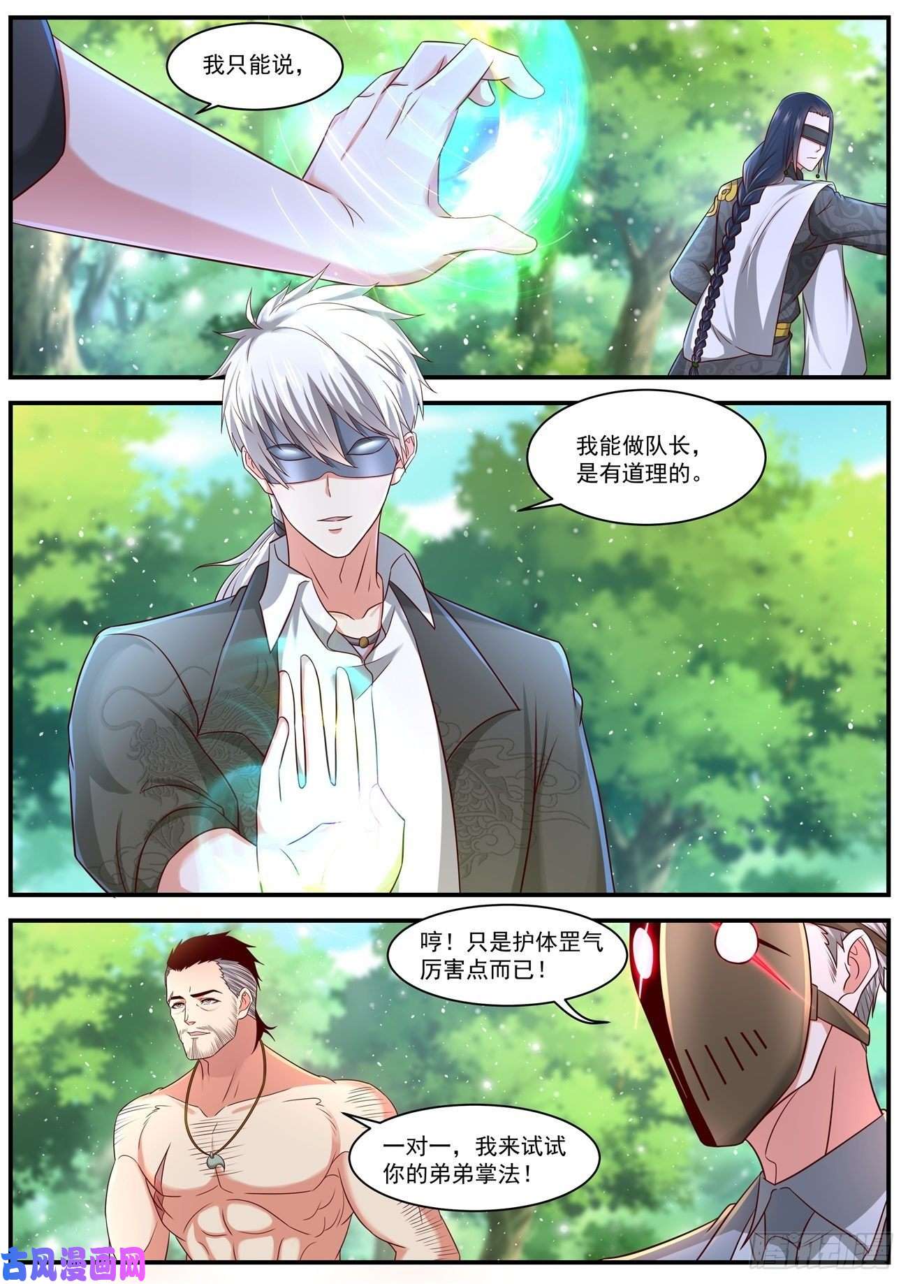 重生之都市修仙第644话