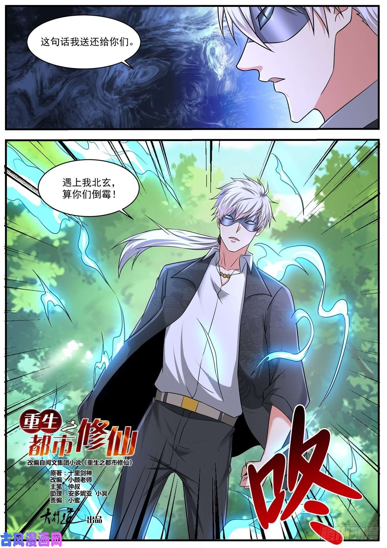 重生之都市修仙第644话