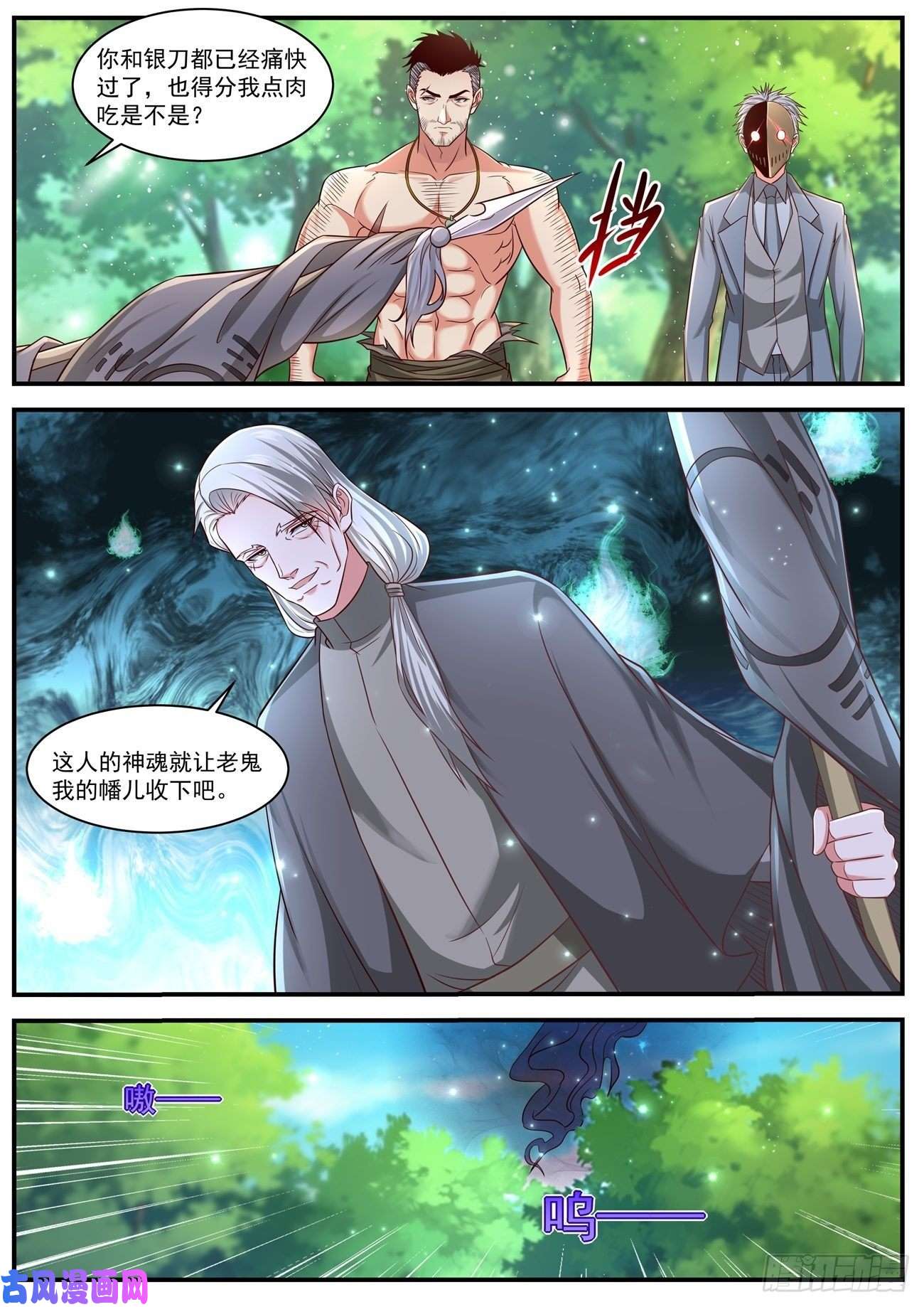 重生之都市修仙第644话
