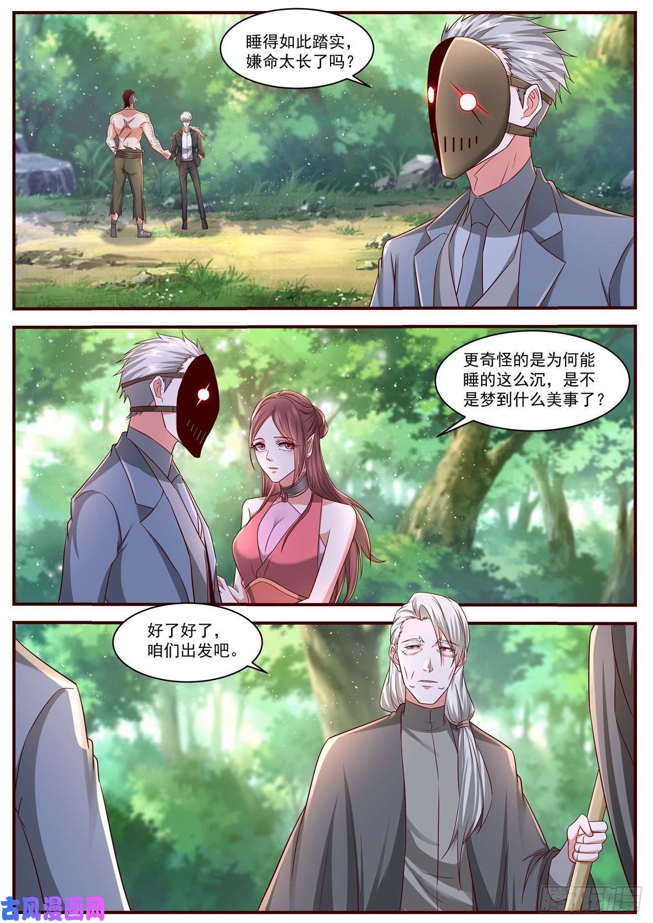 重生之都市修仙第644话