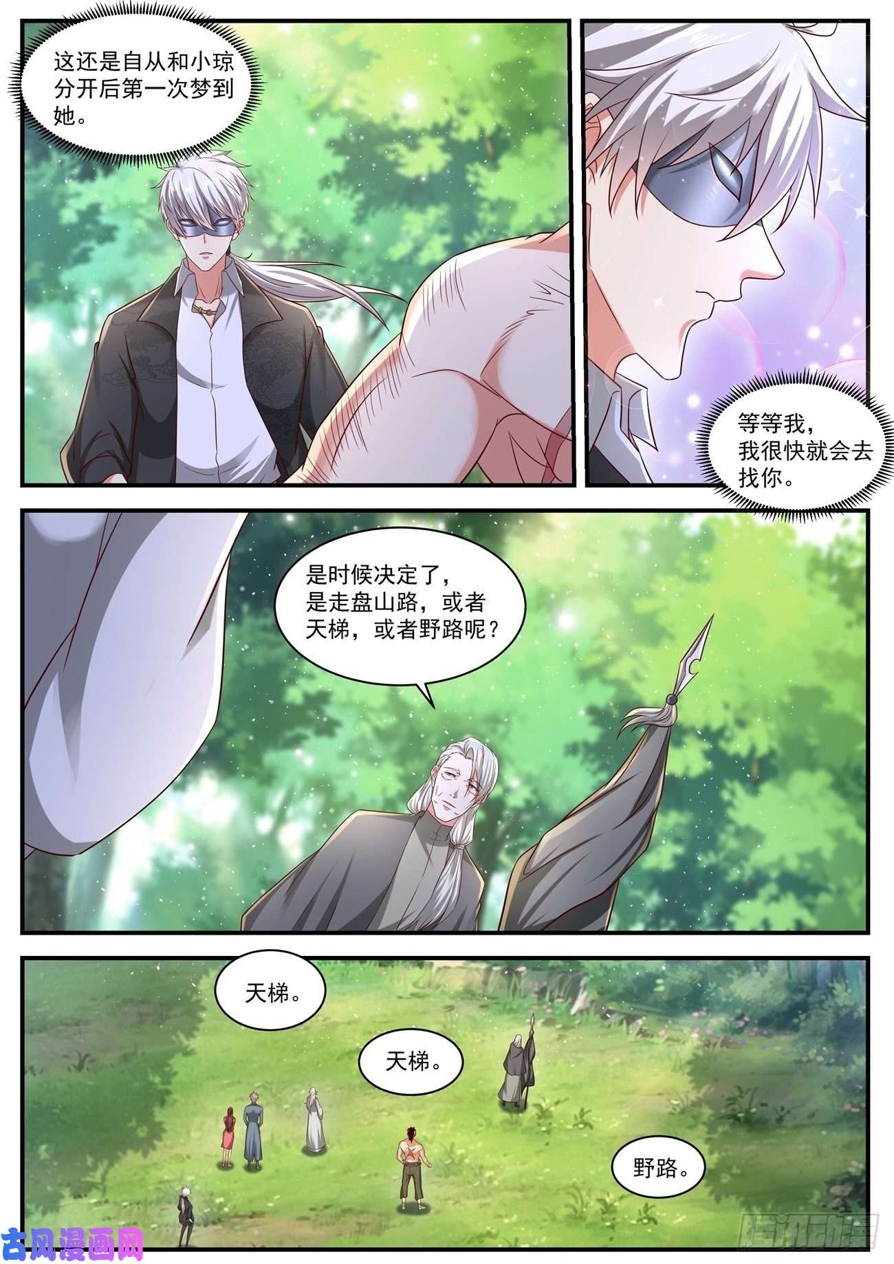 重生之都市修仙第644话